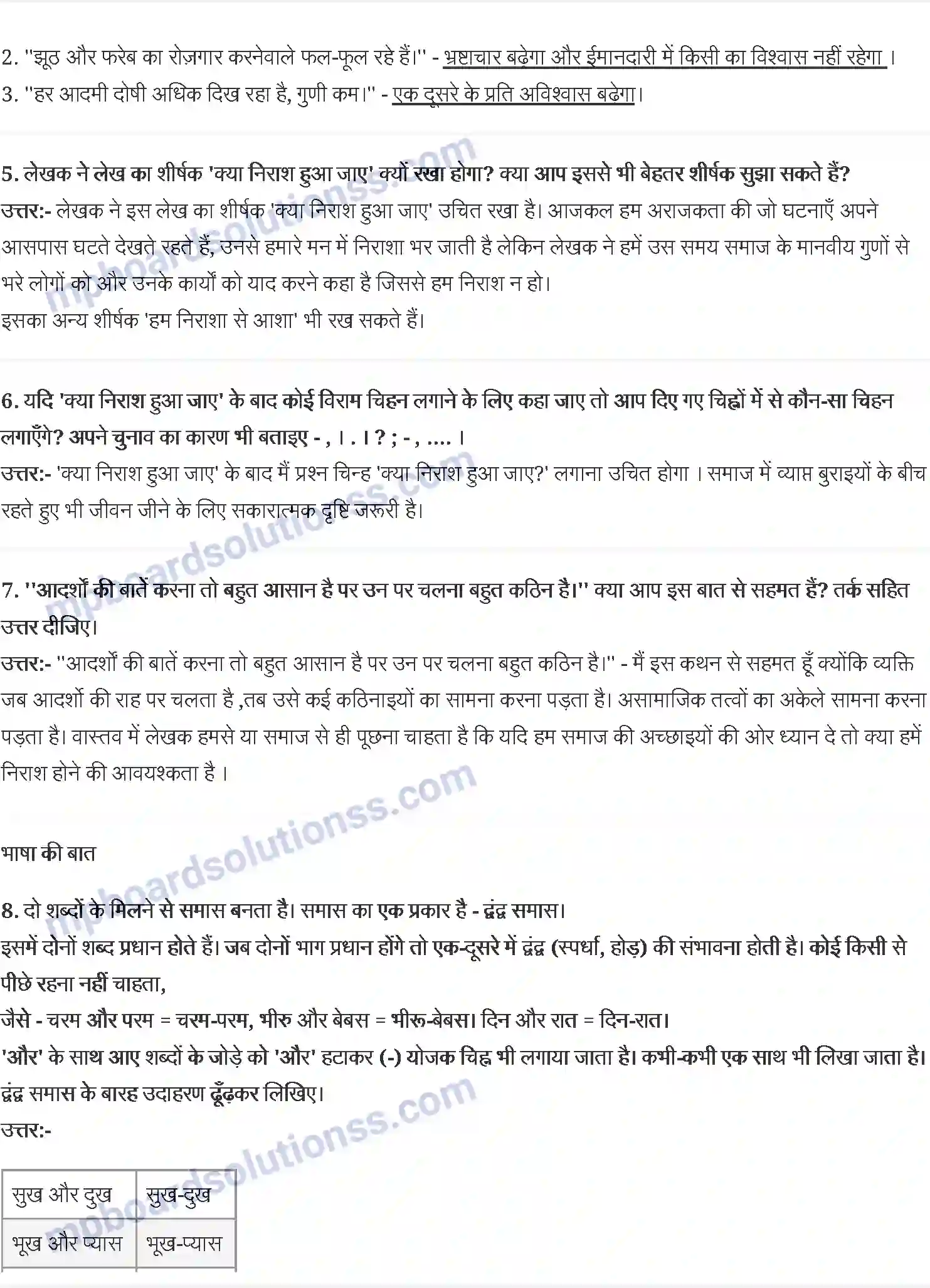 MP Board Book for Class 8 Hindi क्या निराश हुआ जाए - हजारी प्रसाद द्विवेदी Image 2