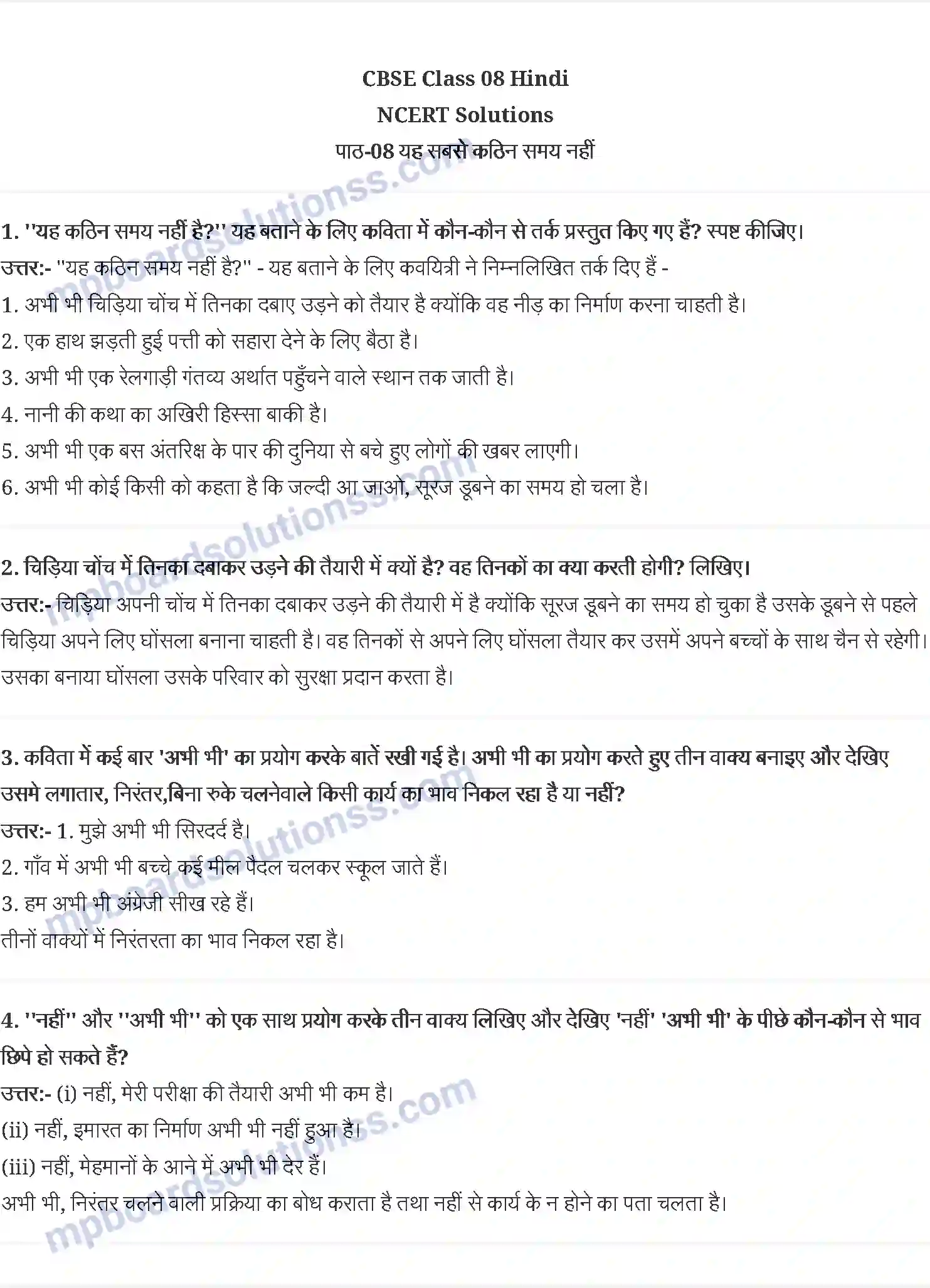 MP Board Book for Class 8 Hindi यह सबसे कठिन समय नहीं - जया जादवानी, पहाड़ से उँचा आदमी सुभाष गाताड़ Image 1