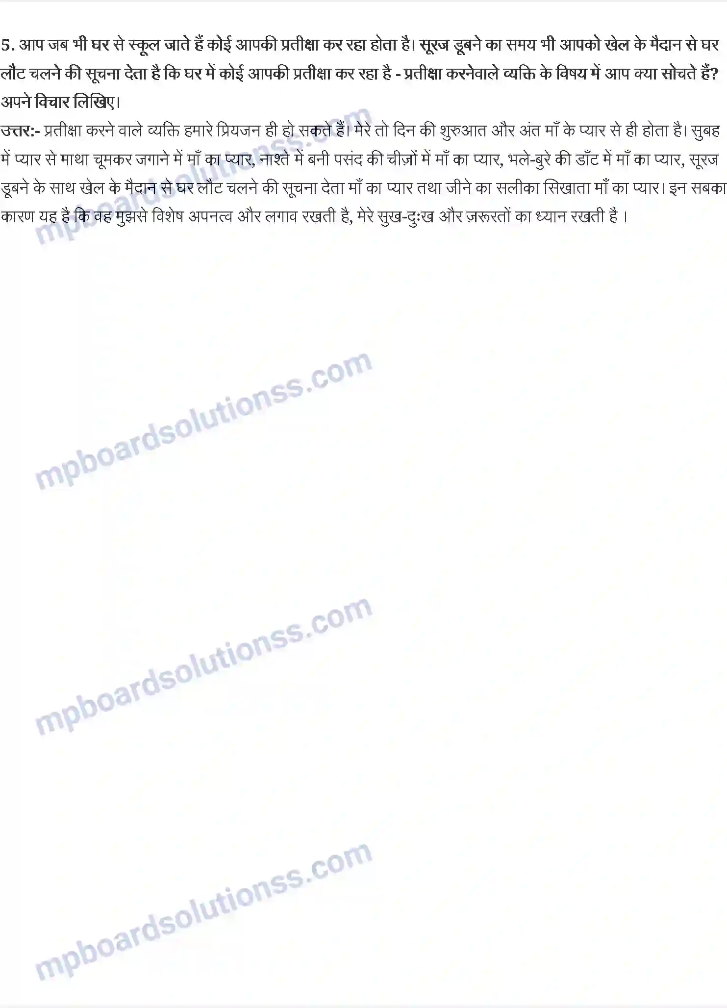 MP Board Book for Class 8 Hindi यह सबसे कठिन समय नहीं - जया जादवानी, पहाड़ से उँचा आदमी सुभाष गाताड़ Image 2