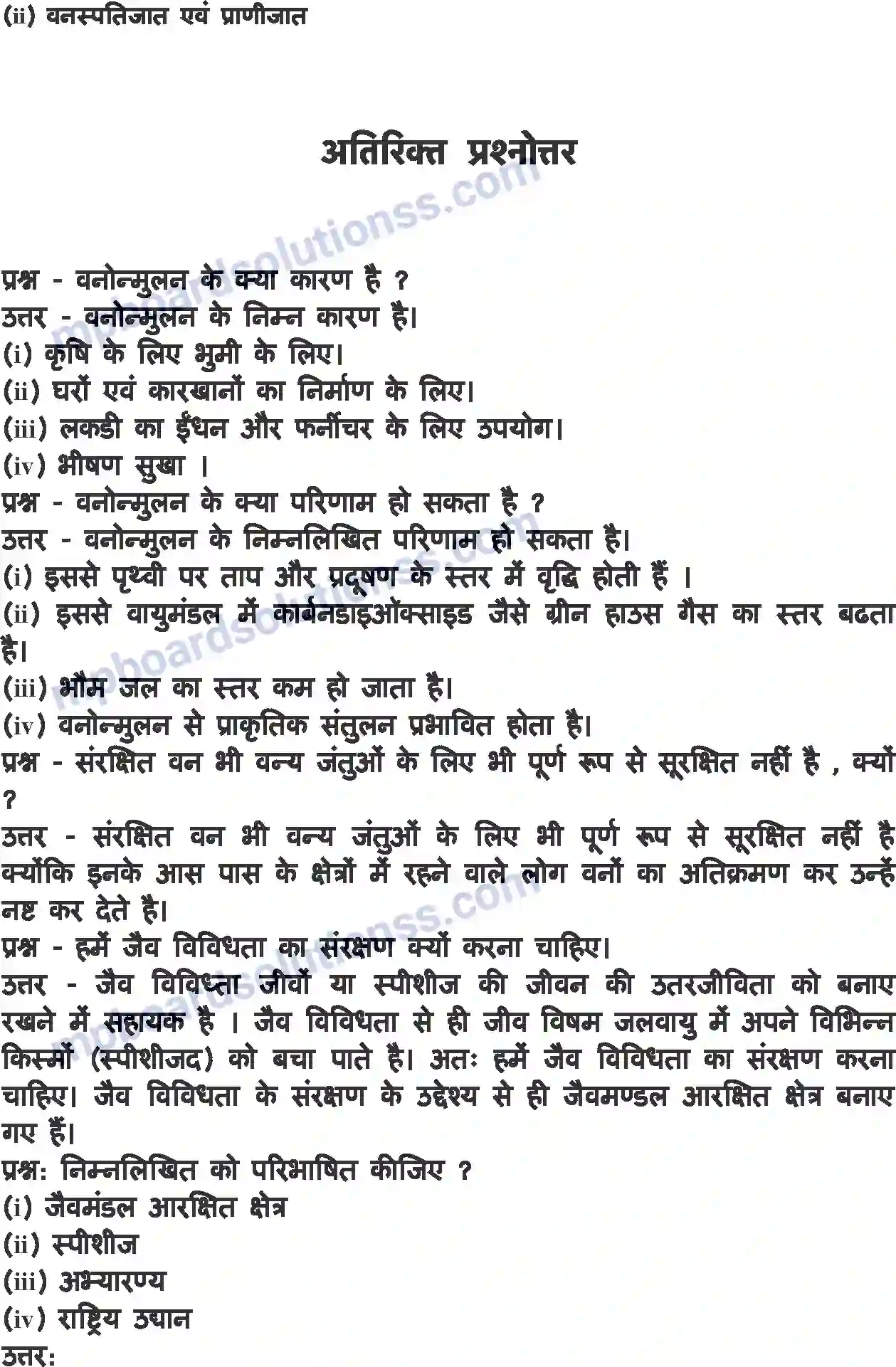 MP Board Book for Class 8 Science पौधे एवं जंतुओं का संरक्षण Image 6
