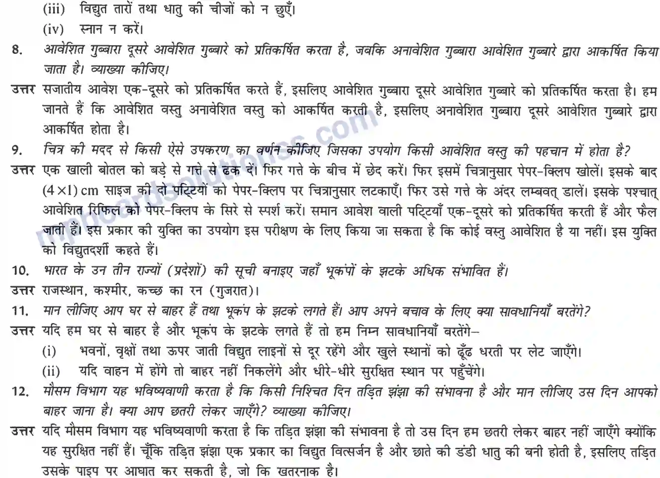 MP Board Book for Class 8 Science कुछ प्राकृतिक परिघटनाएँ Image 3