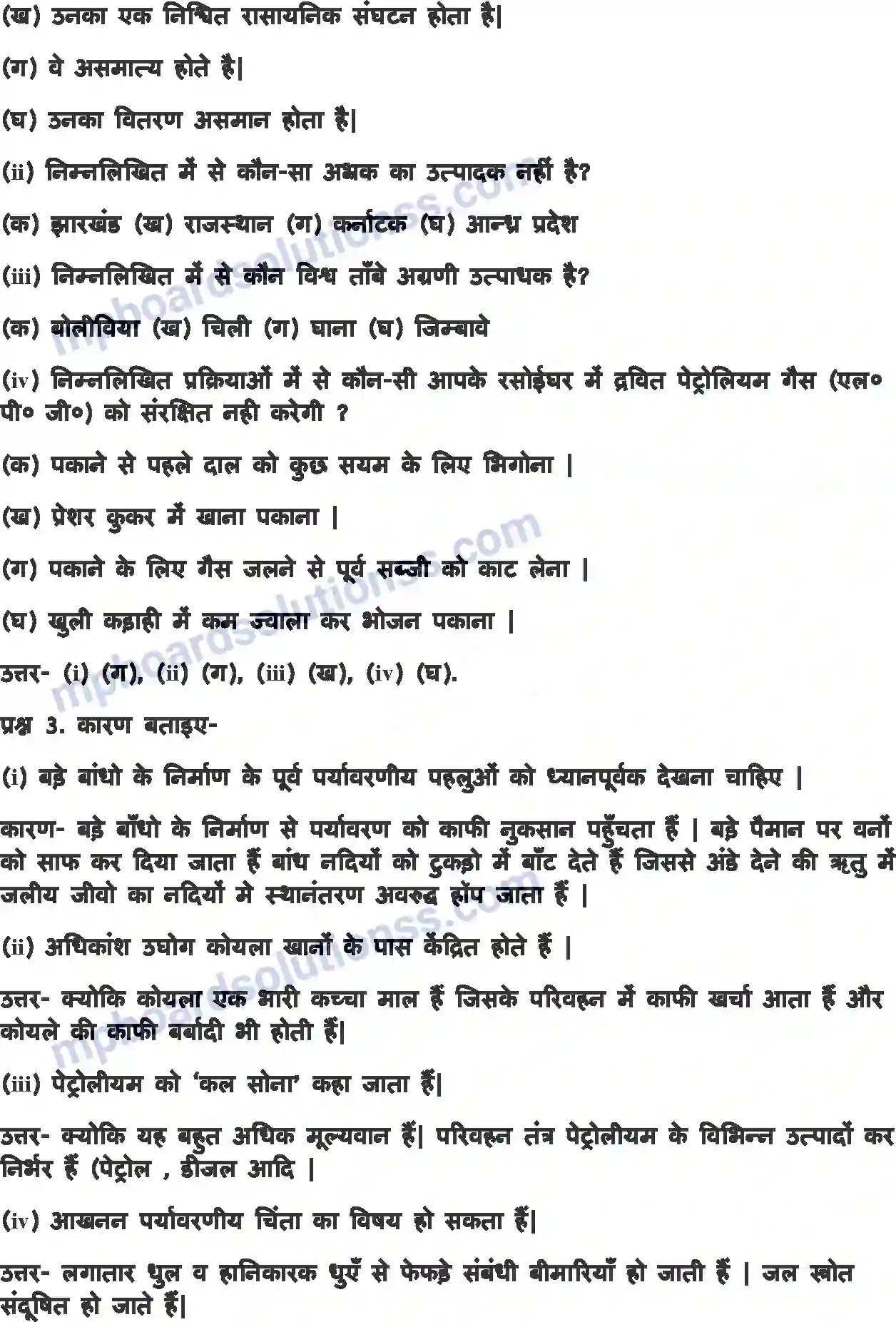 MP Board Book for Class 8 Geography खनिज और शक्ति संसाधन Image 2