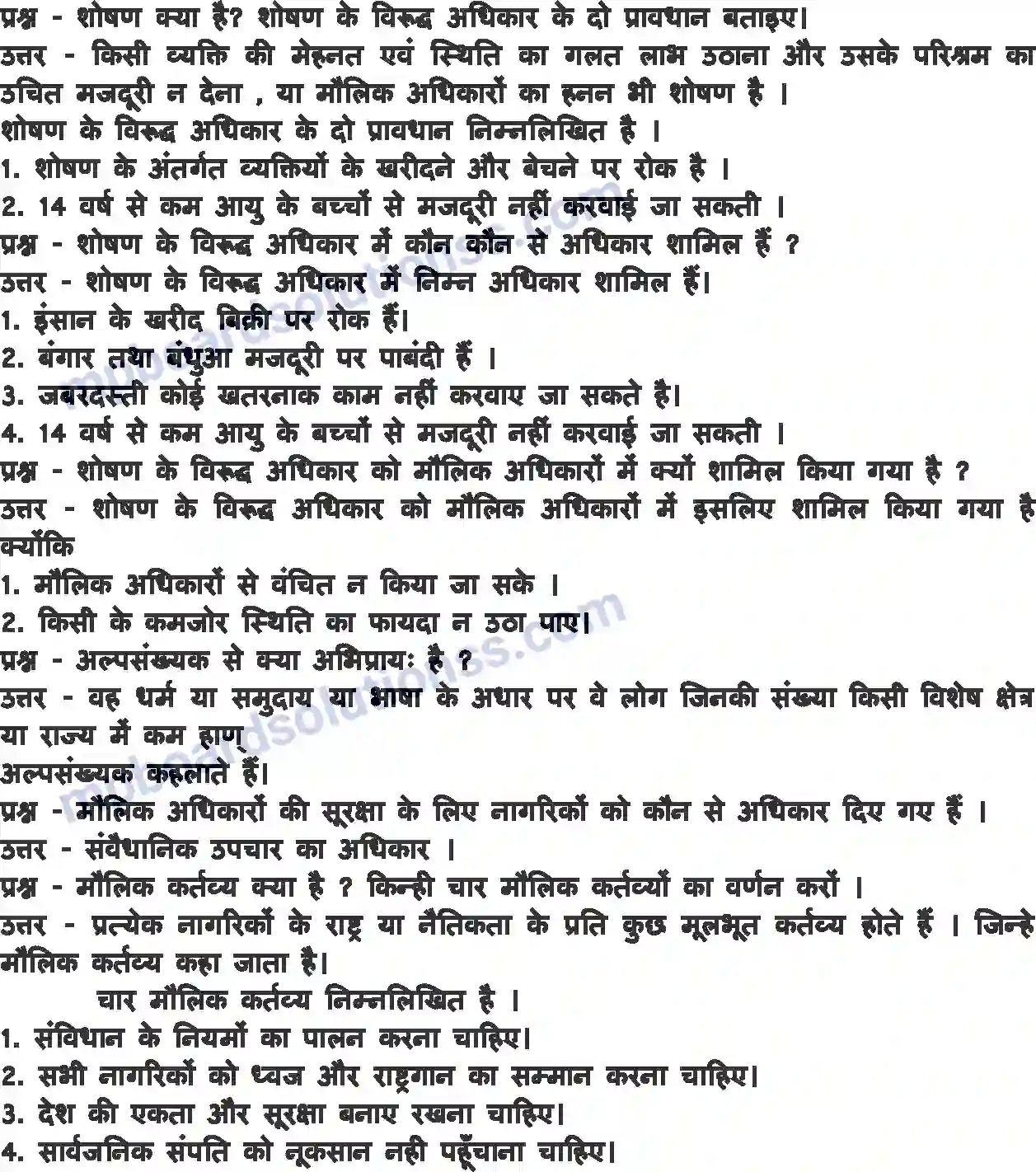 MP Board Book for Class 8 Social Studies भारतीय संविधान Image 3