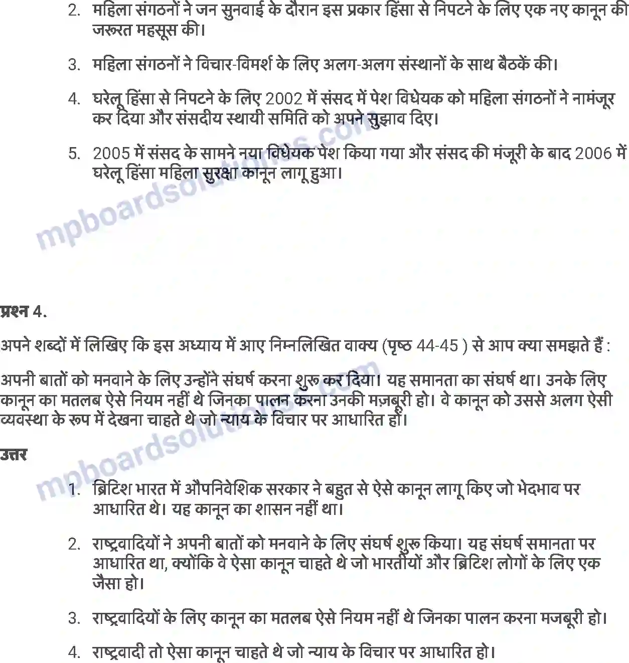 MP Board Book for Class 8 Social Studies कानूनों की समझ Image 6