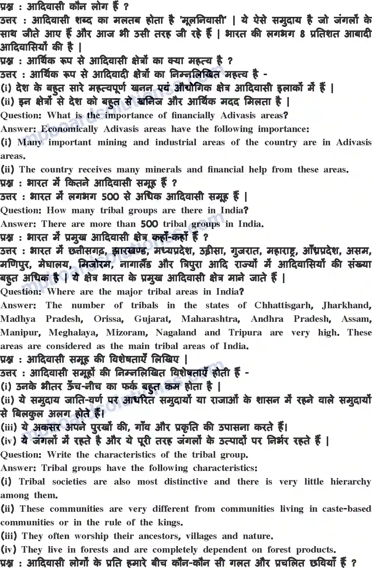 MP Board Book for Class 8 Social Studies हाशियाकरण की समझ Image 2