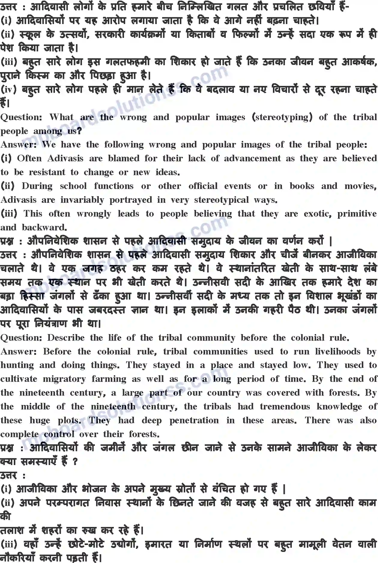 MP Board Book for Class 8 Social Studies हाशियाकरण की समझ Image 3