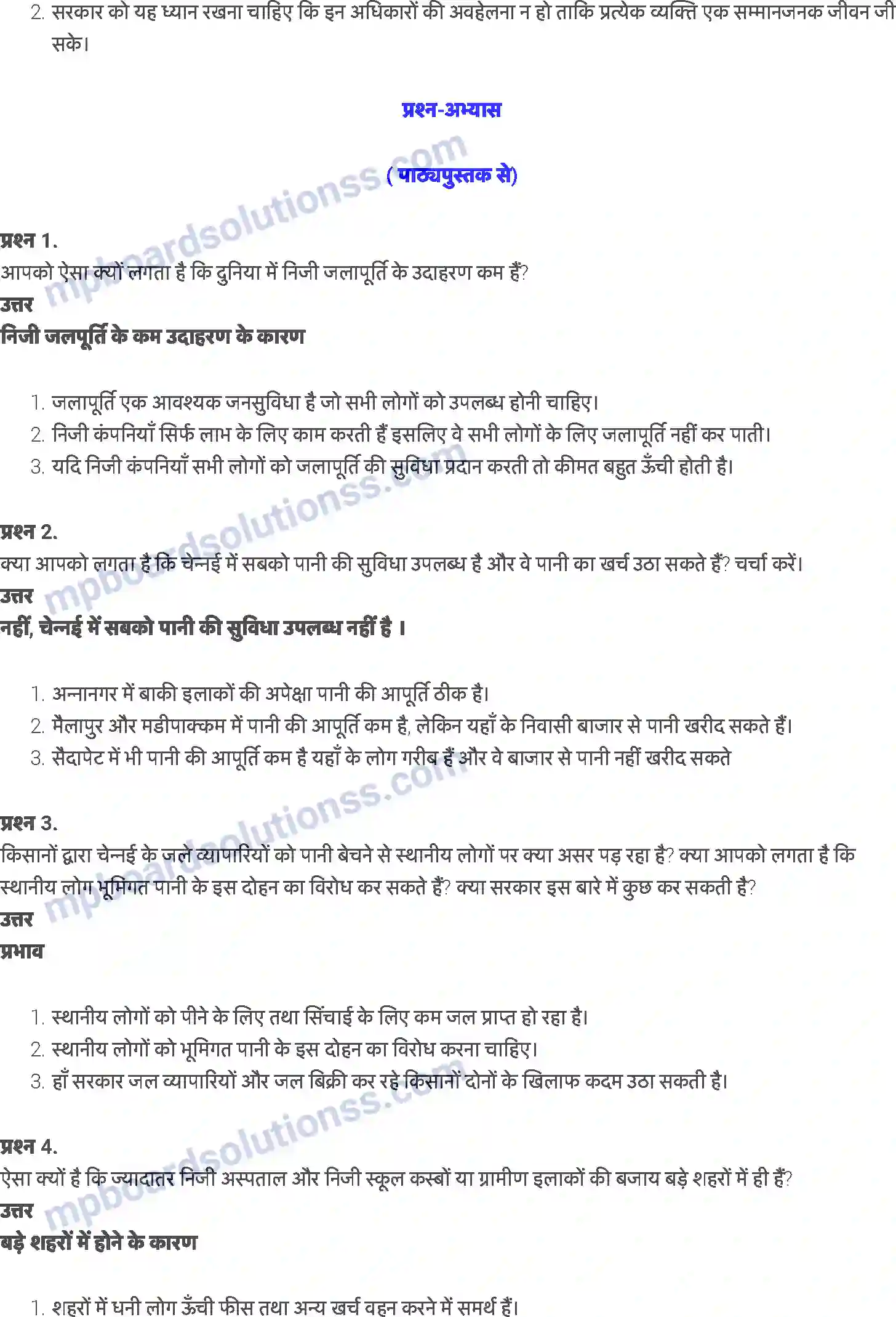 MP Board Book for Class 8 Social Studies जनसुविधाएँ Image 7
