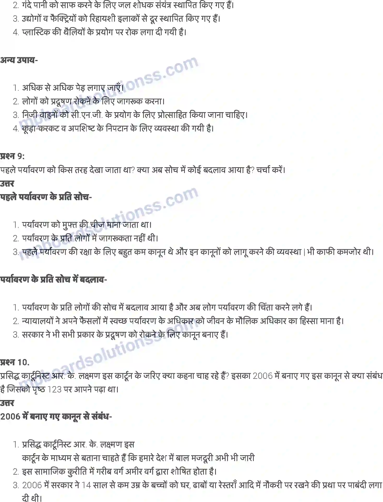 MP Board Book for Class 8 Social Studies कानून और सामाजिक न्याय Image 7