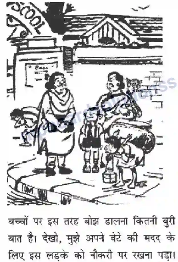 MP Board Book for Class 8 Social Studies कानून और सामाजिक न्याय Image 8