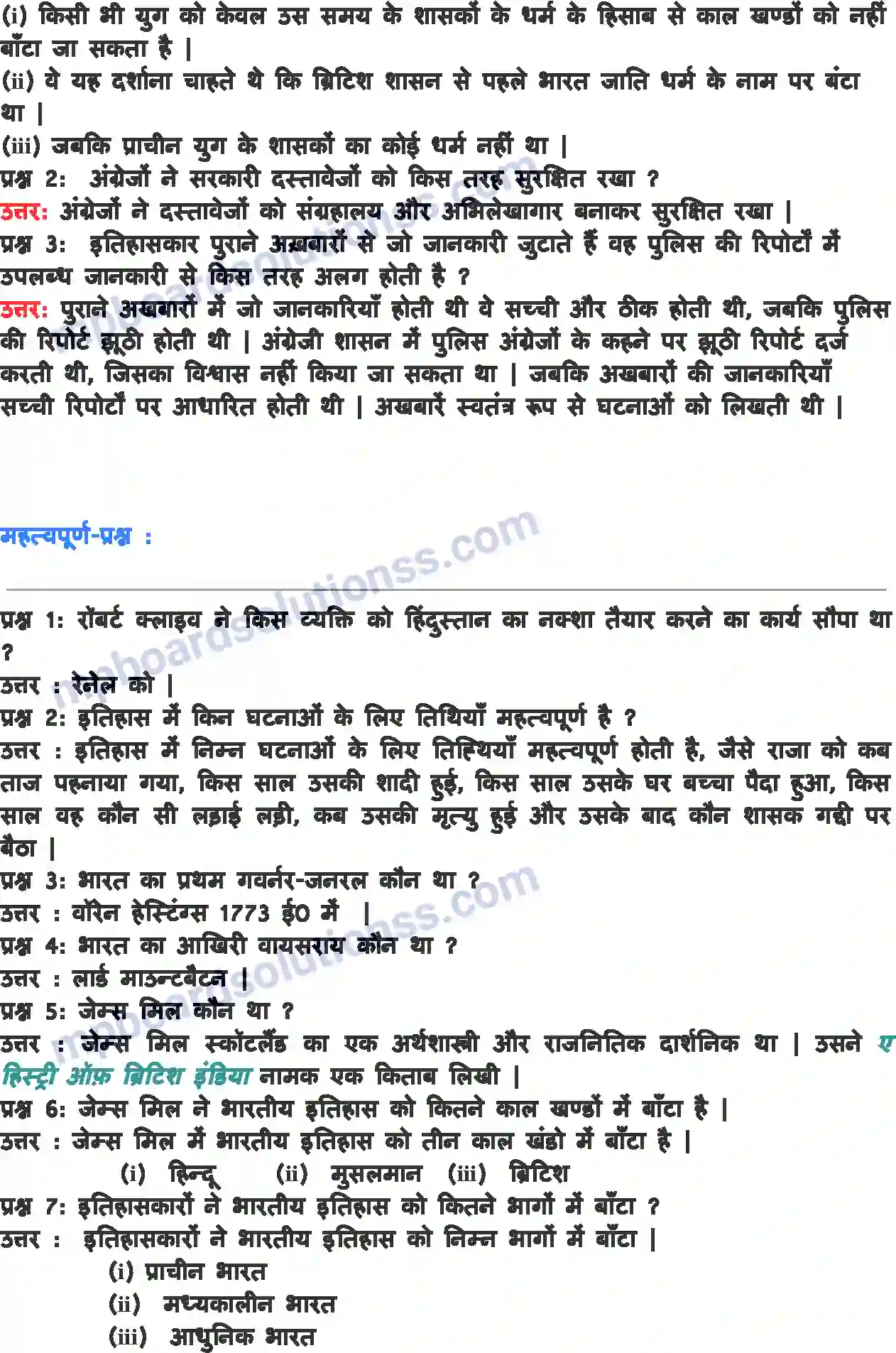 MP Board Book for Class 8 History कैसे कब और कहाँ Image 3