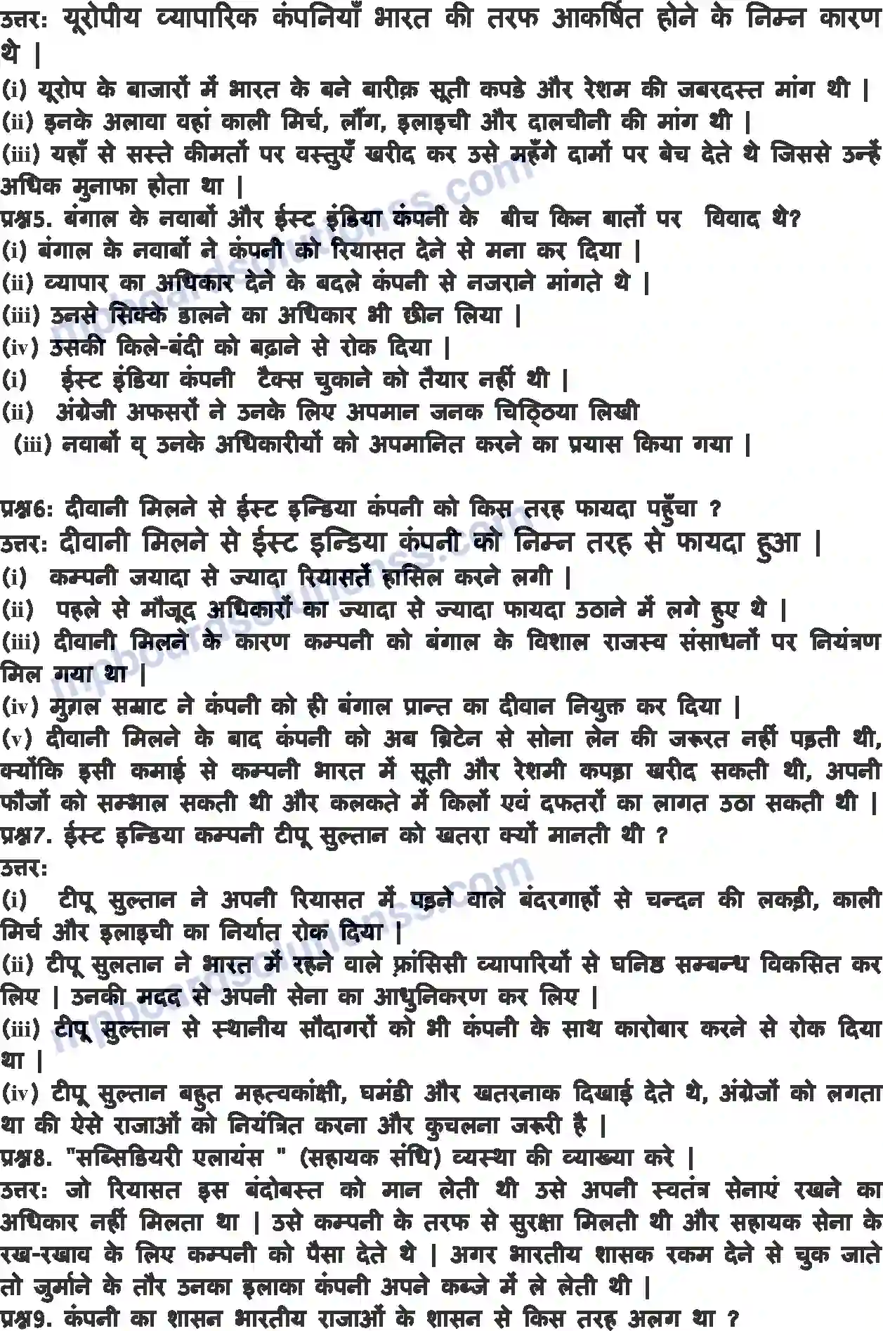 MP Board Book for Class 8 History व्यापार से साम्राज्य तक Image 3