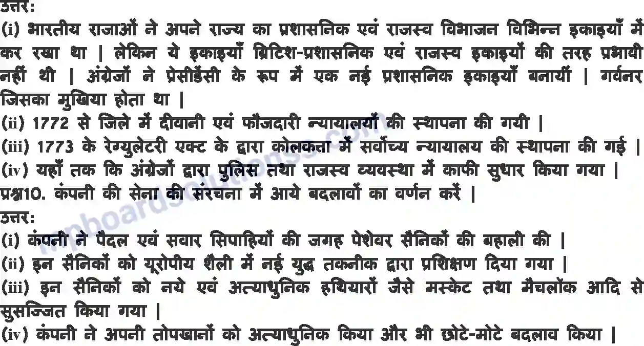 MP Board Book for Class 8 History व्यापार से साम्राज्य तक Image 4