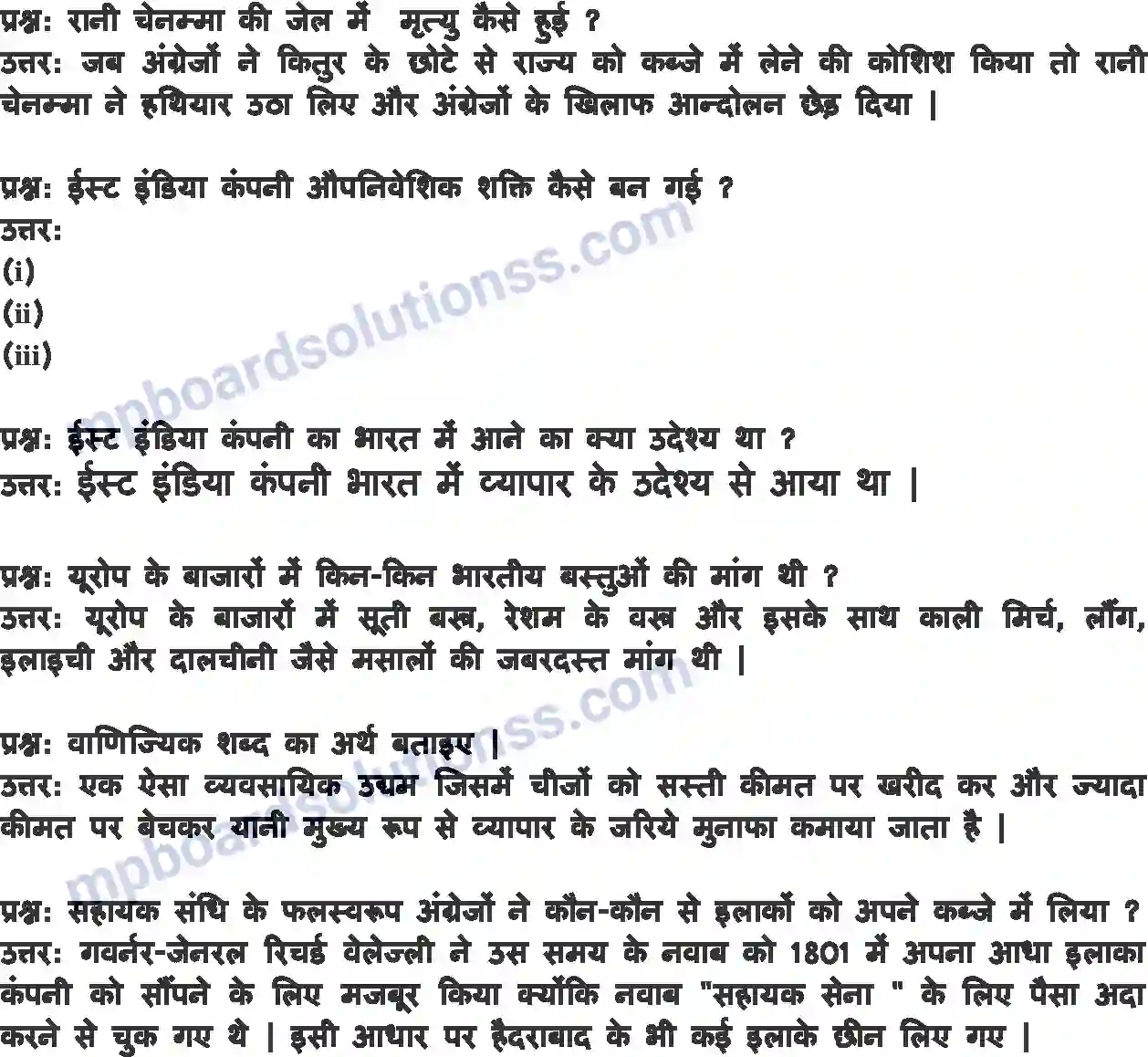 MP Board Book for Class 8 History व्यापार से साम्राज्य तक Image 8