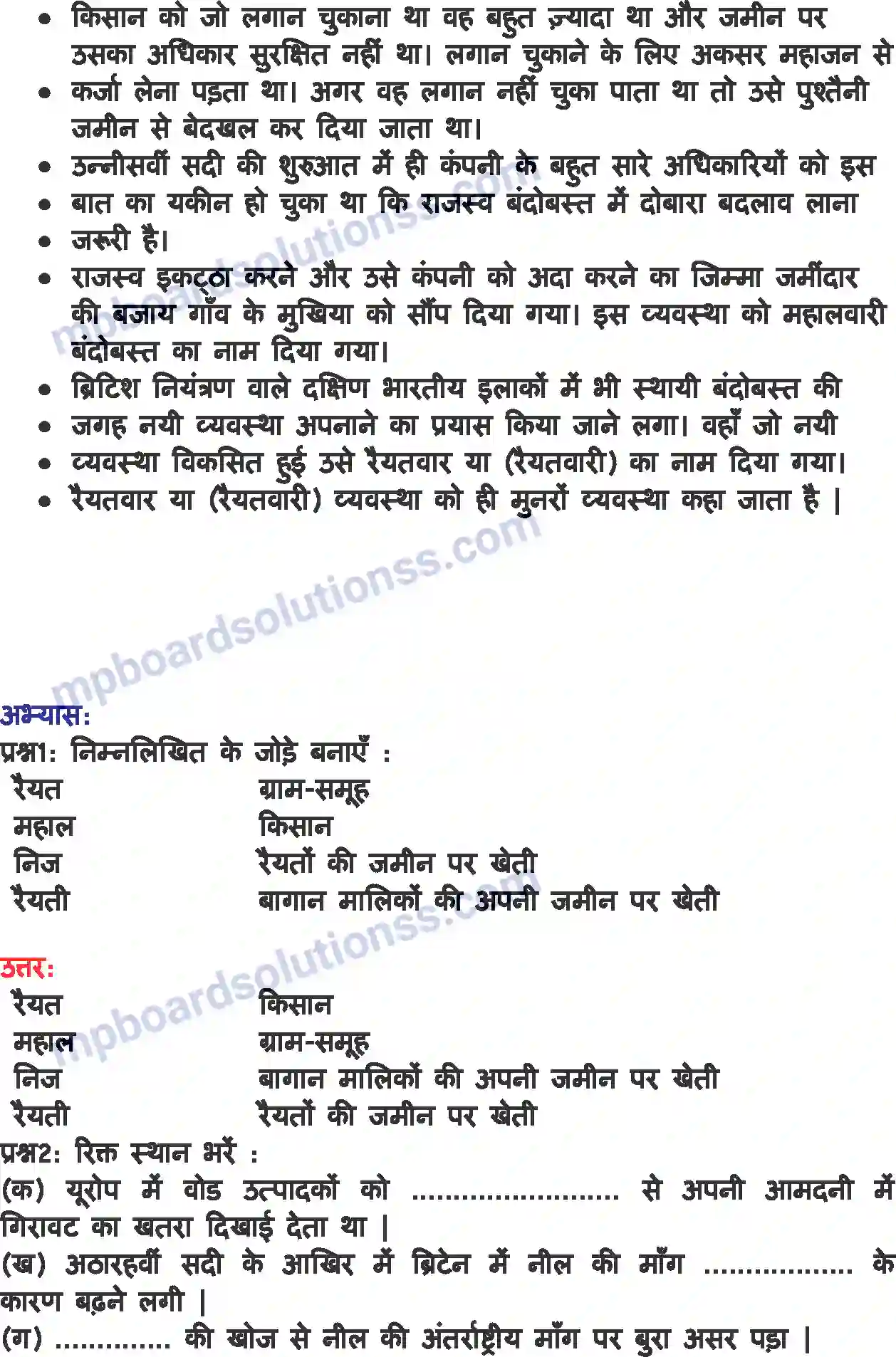 MP Board Book for Class 8 History ग्रामीण क्षेत्र पर शासन चलाना Image 2
