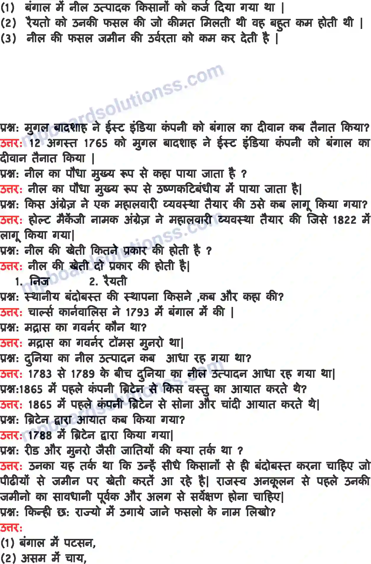 MP Board Book for Class 8 History ग्रामीण क्षेत्र पर शासन चलाना Image 4