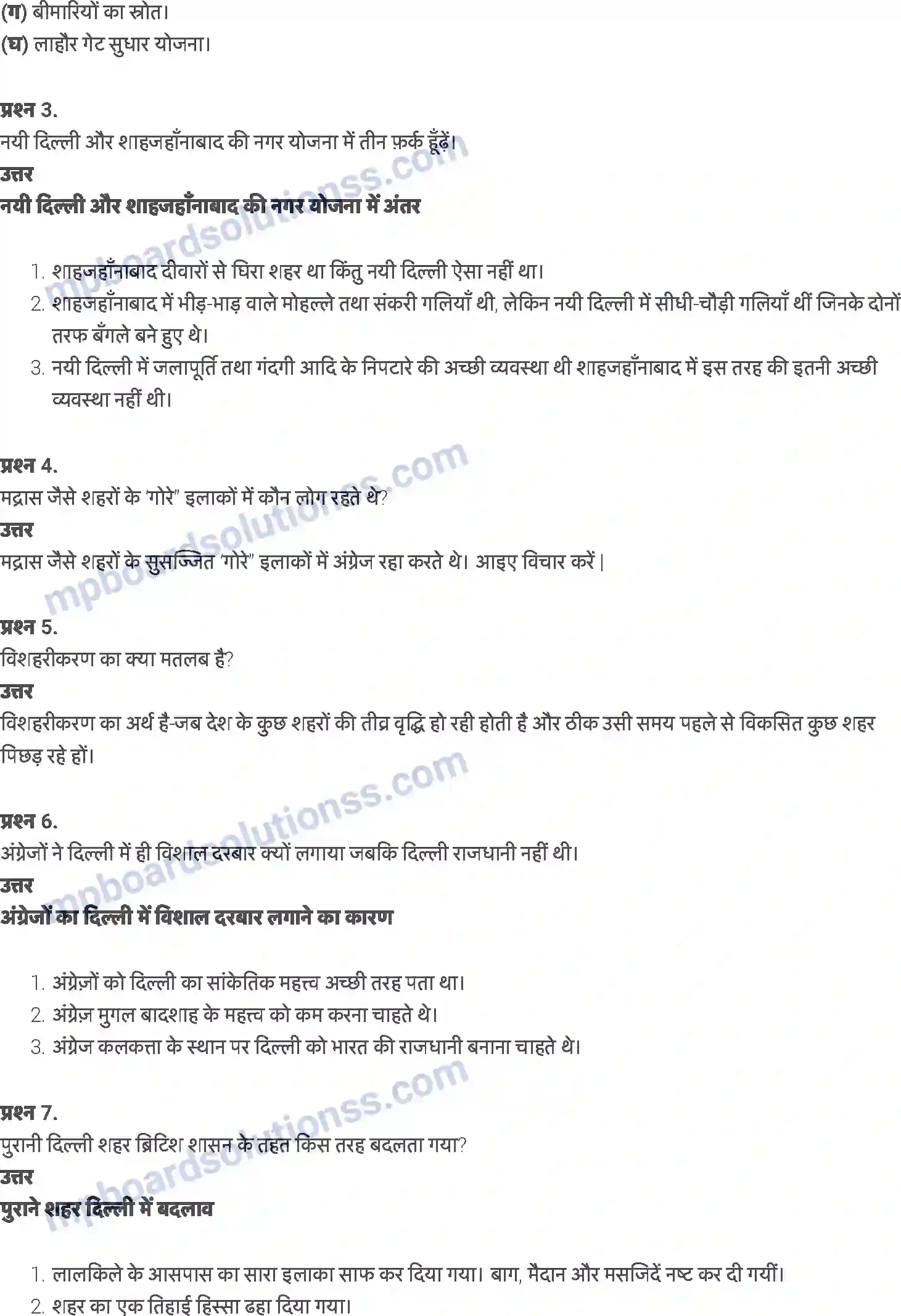MP Board Book for Class 8 History उपनिवेशवाद और शहर एक शाही राजधानी की कहानी Image 2