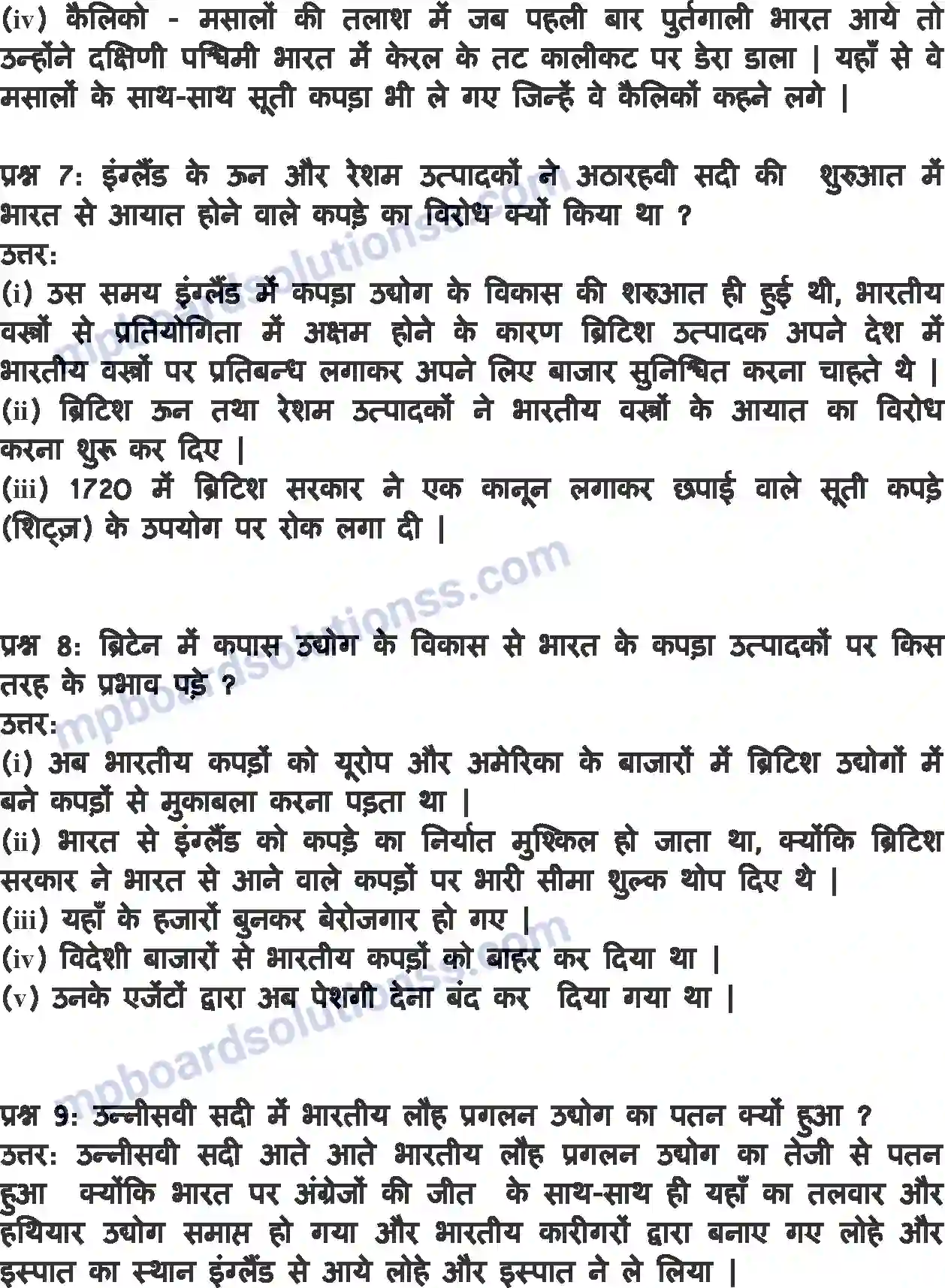 MP Board Book for Class 8 History बुनकर, लोहा बनाने वाले और फैक्ट्री मालिक Image 2