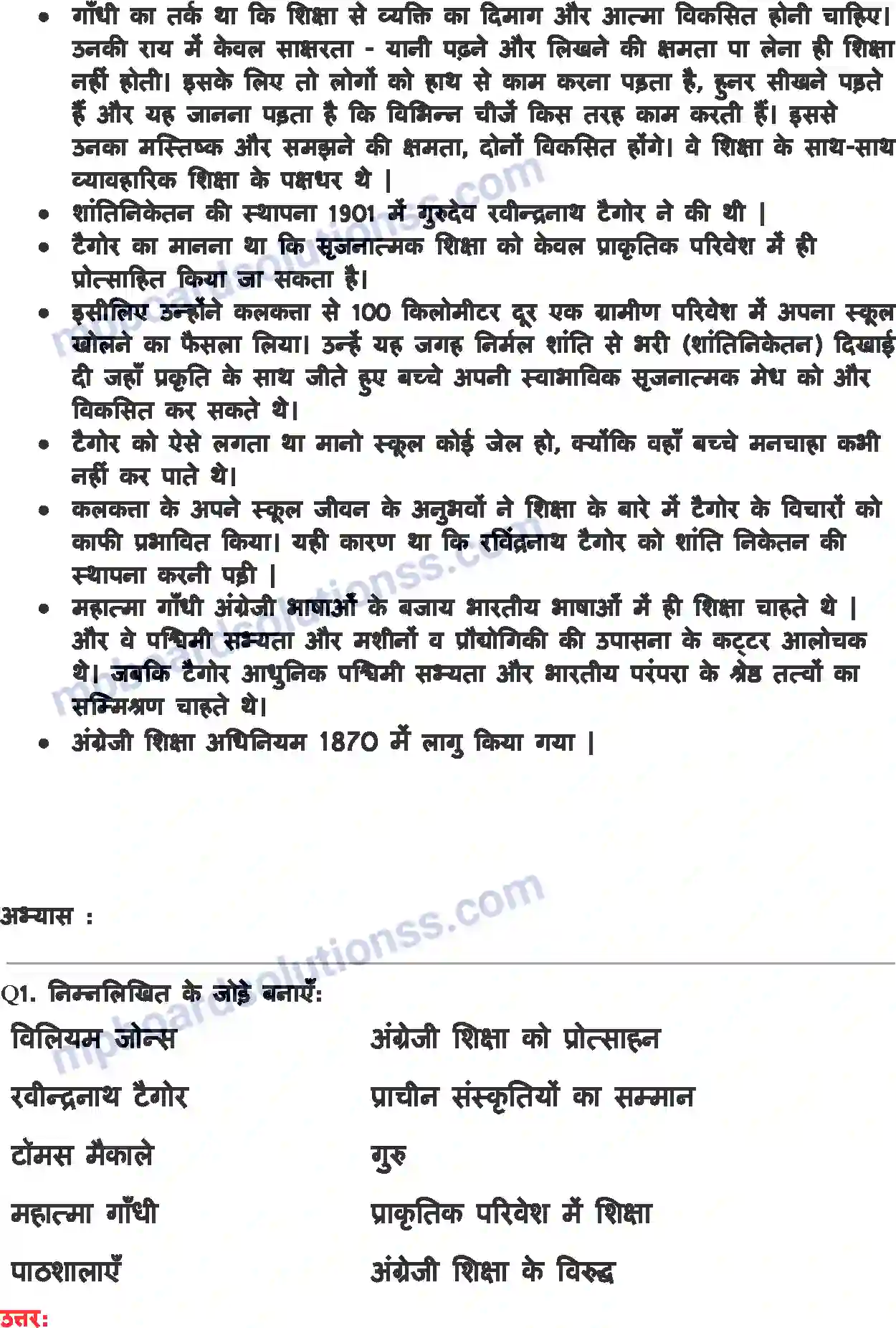 MP Board Book for Class 8 History देशी जनता को सभ्य बनाने और राष्ट्र को शिक्षित करना Image 2