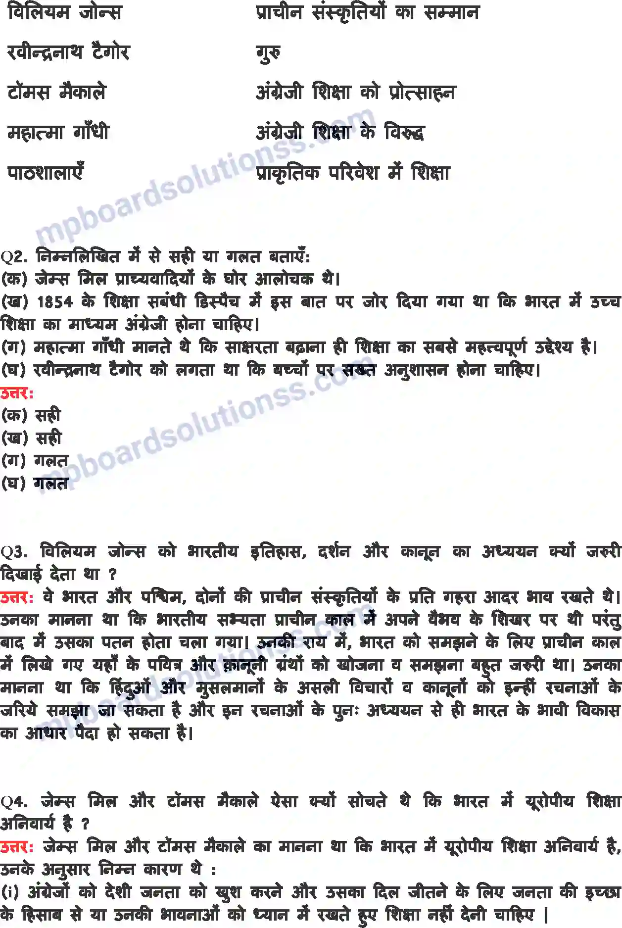 MP Board Book for Class 8 History देशी जनता को सभ्य बनाने और राष्ट्र को शिक्षित करना Image 3