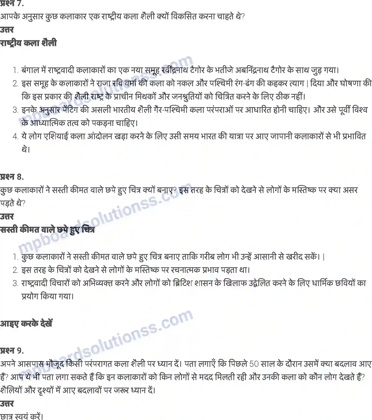 MP Board Book for Class 8 History दृश्य कलाओं की बदलती दुनिया Image 3