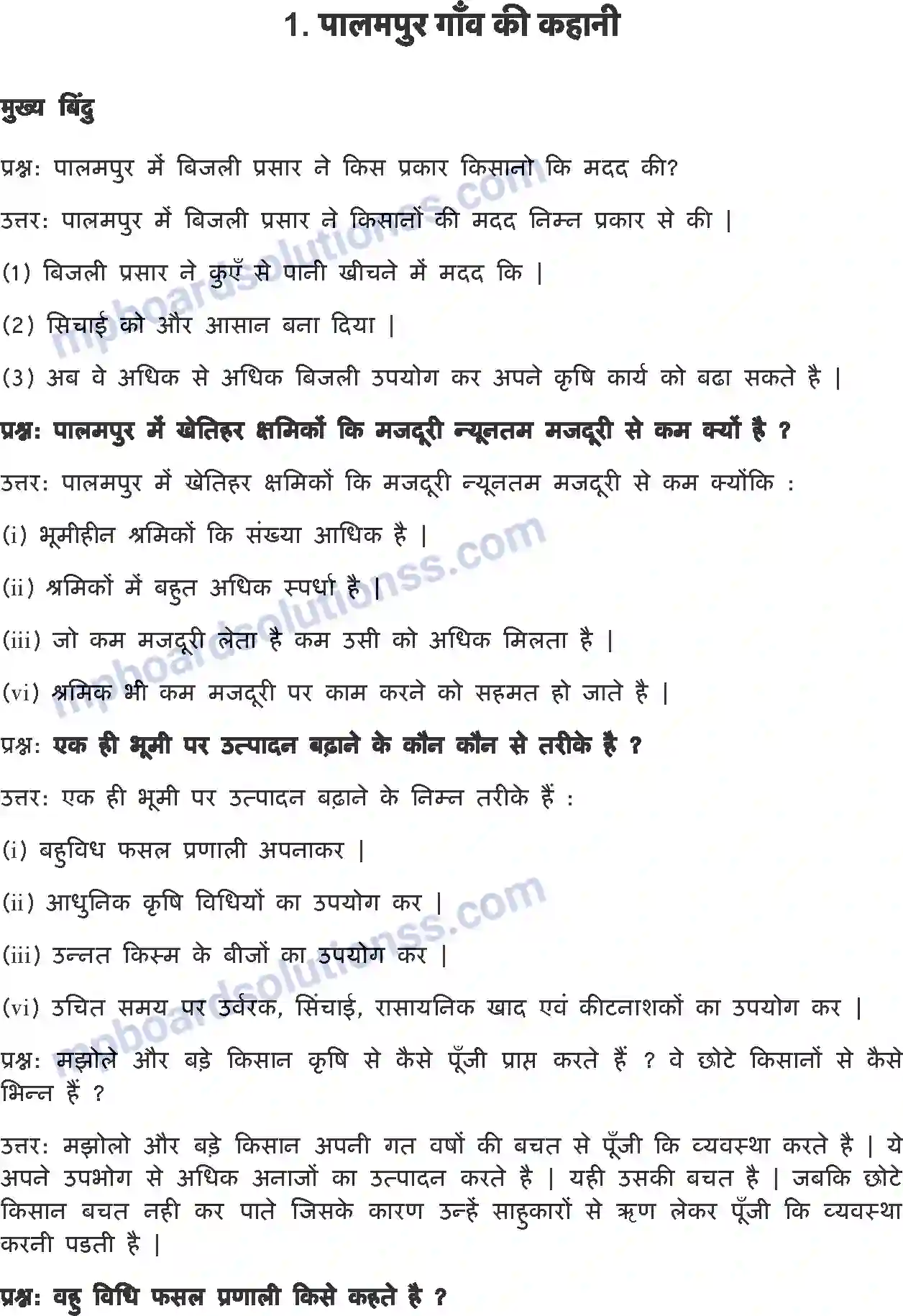 MP Board Book for Class 9 Social Science पालमपुर गाँव की कहानी Image 1