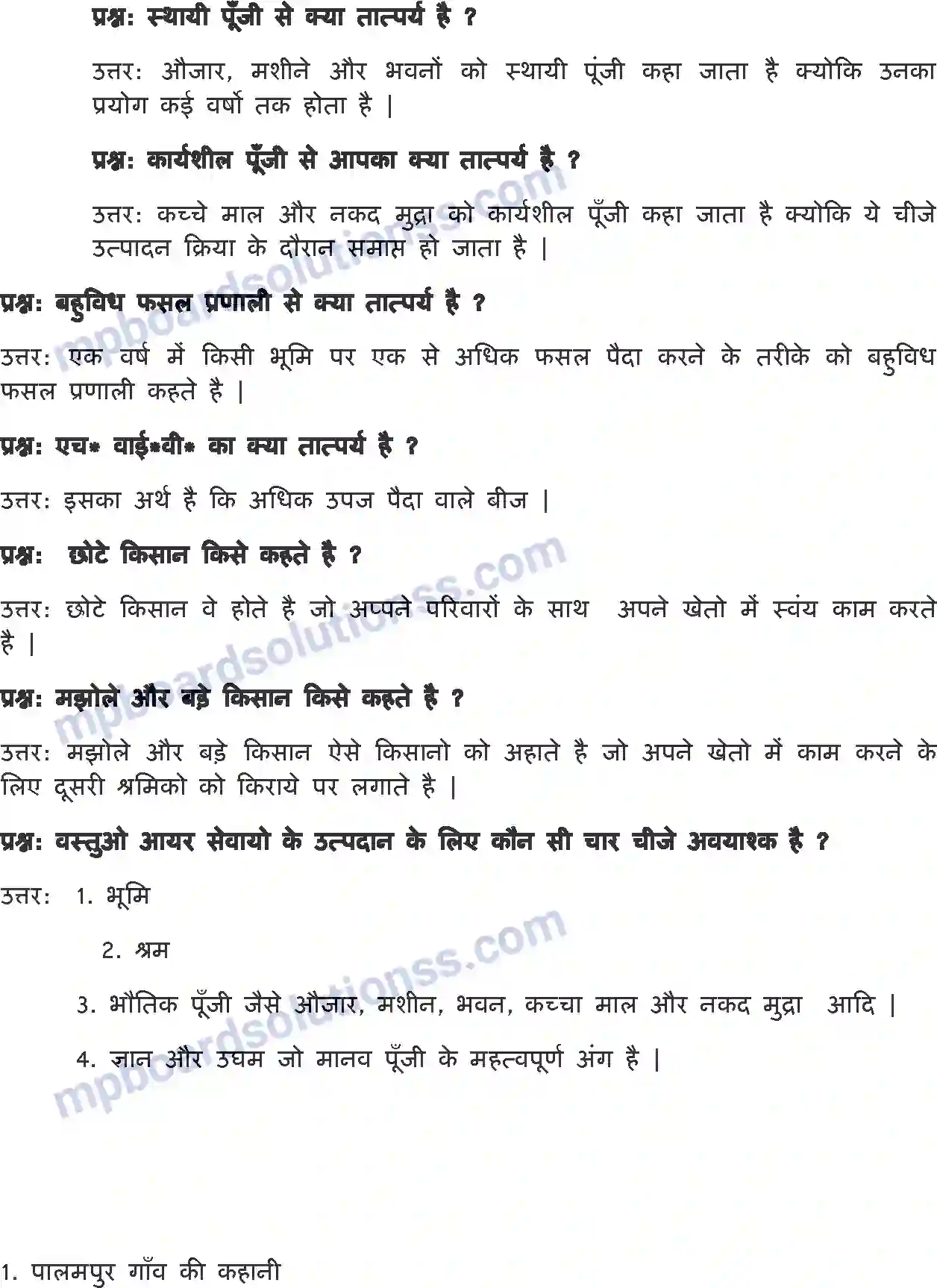 MP Board Book for Class 9 Social Science पालमपुर गाँव की कहानी Image 3