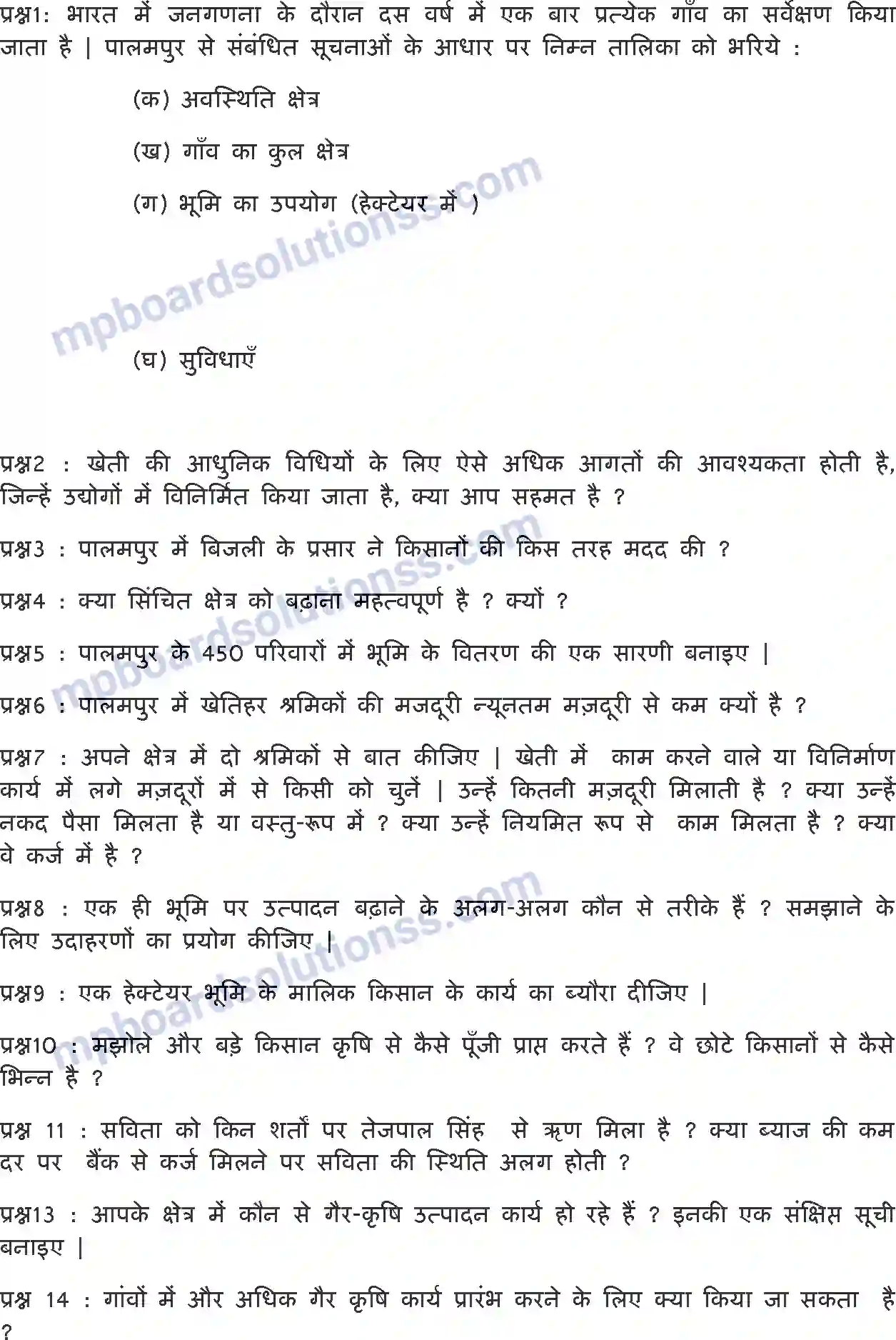 MP Board Book for Class 9 Social Science पालमपुर गाँव की कहानी Image 4