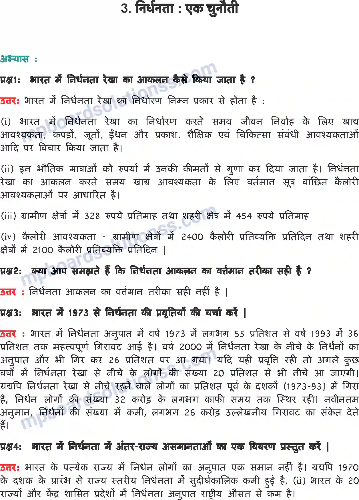 MP Board Book for Class 9 Social Science निर्धनता एक चुनौती Image 1