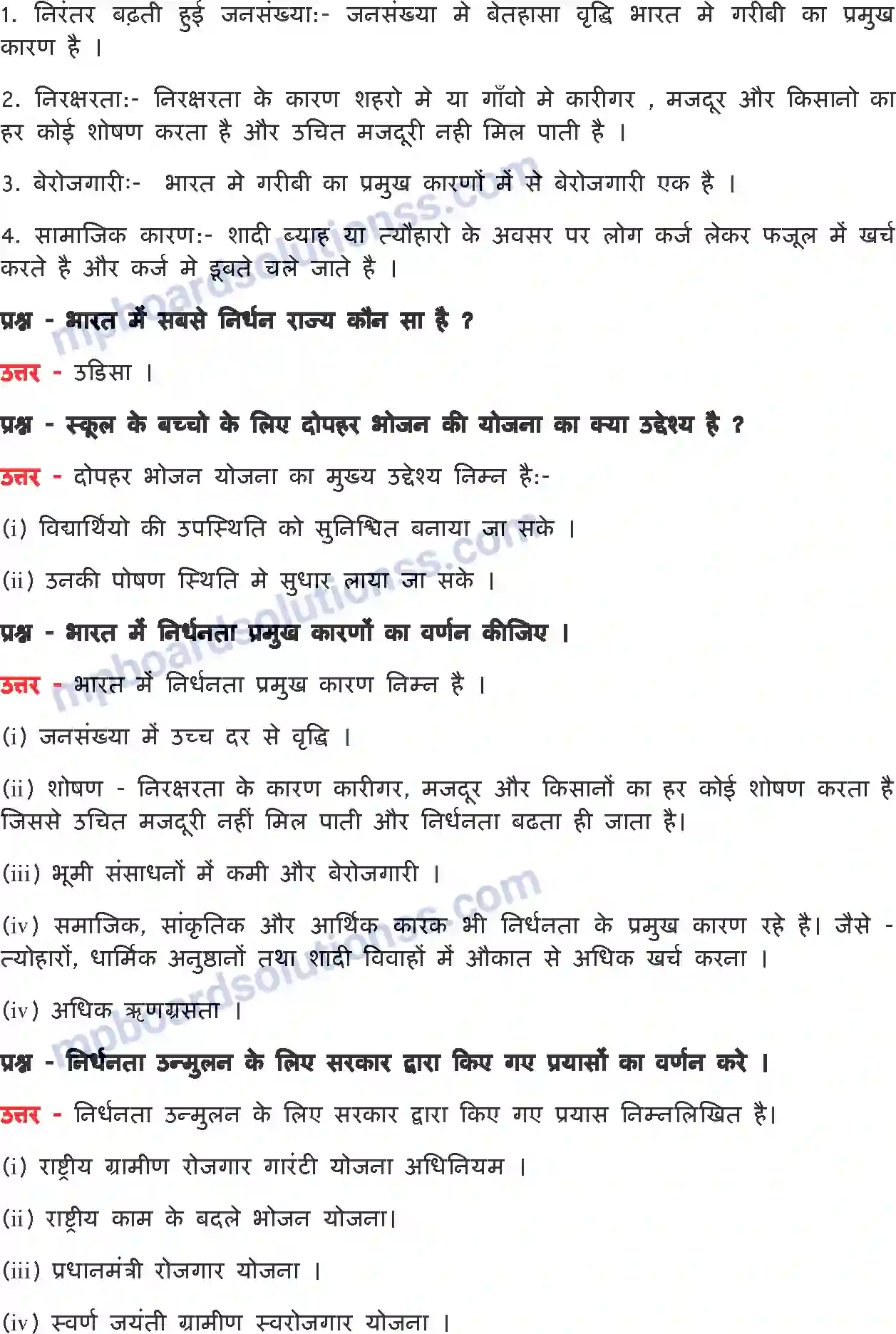 MP Board Book for Class 9 Social Science निर्धनता एक चुनौती Image 5