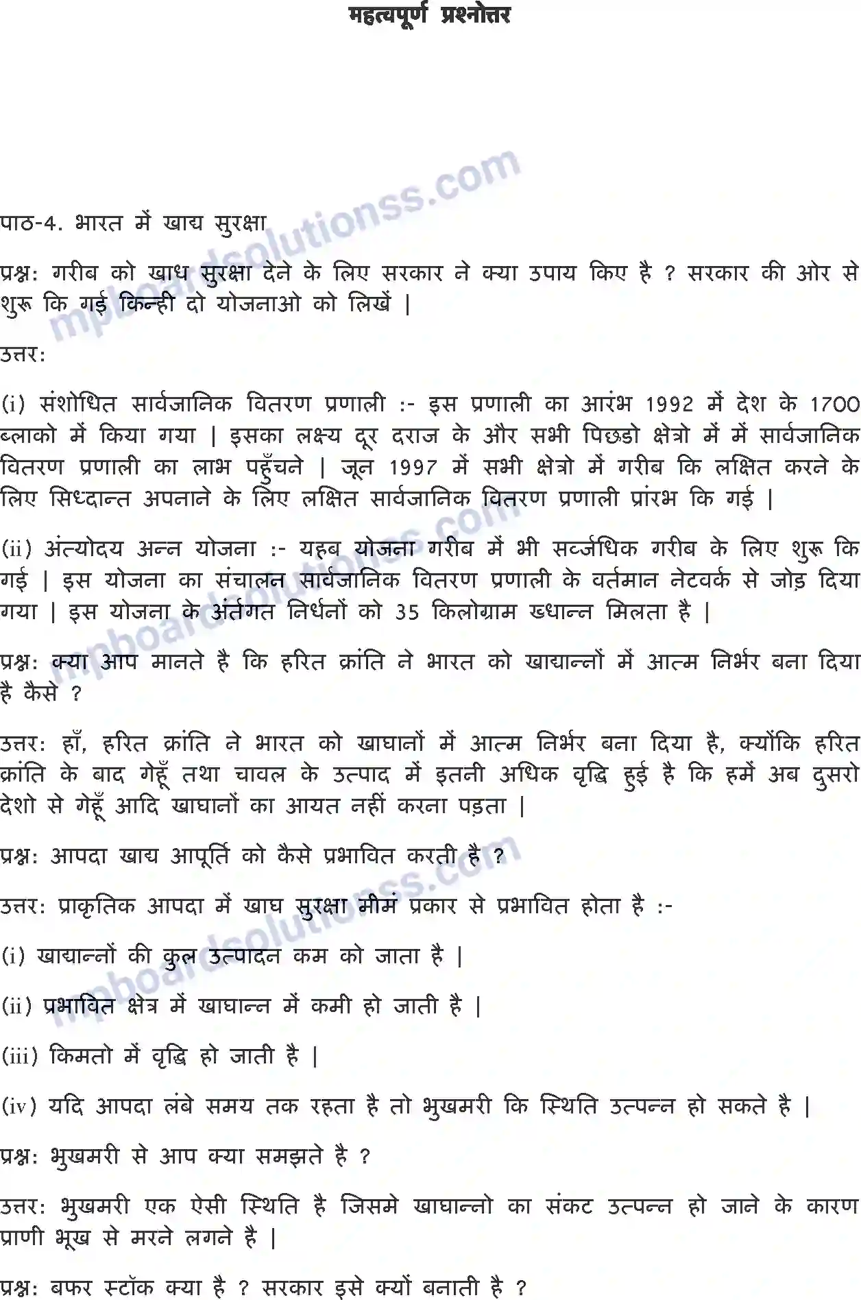 MP Board Book for Class 9 Social Science भारत में खाद्य सुरक्षा Image 7