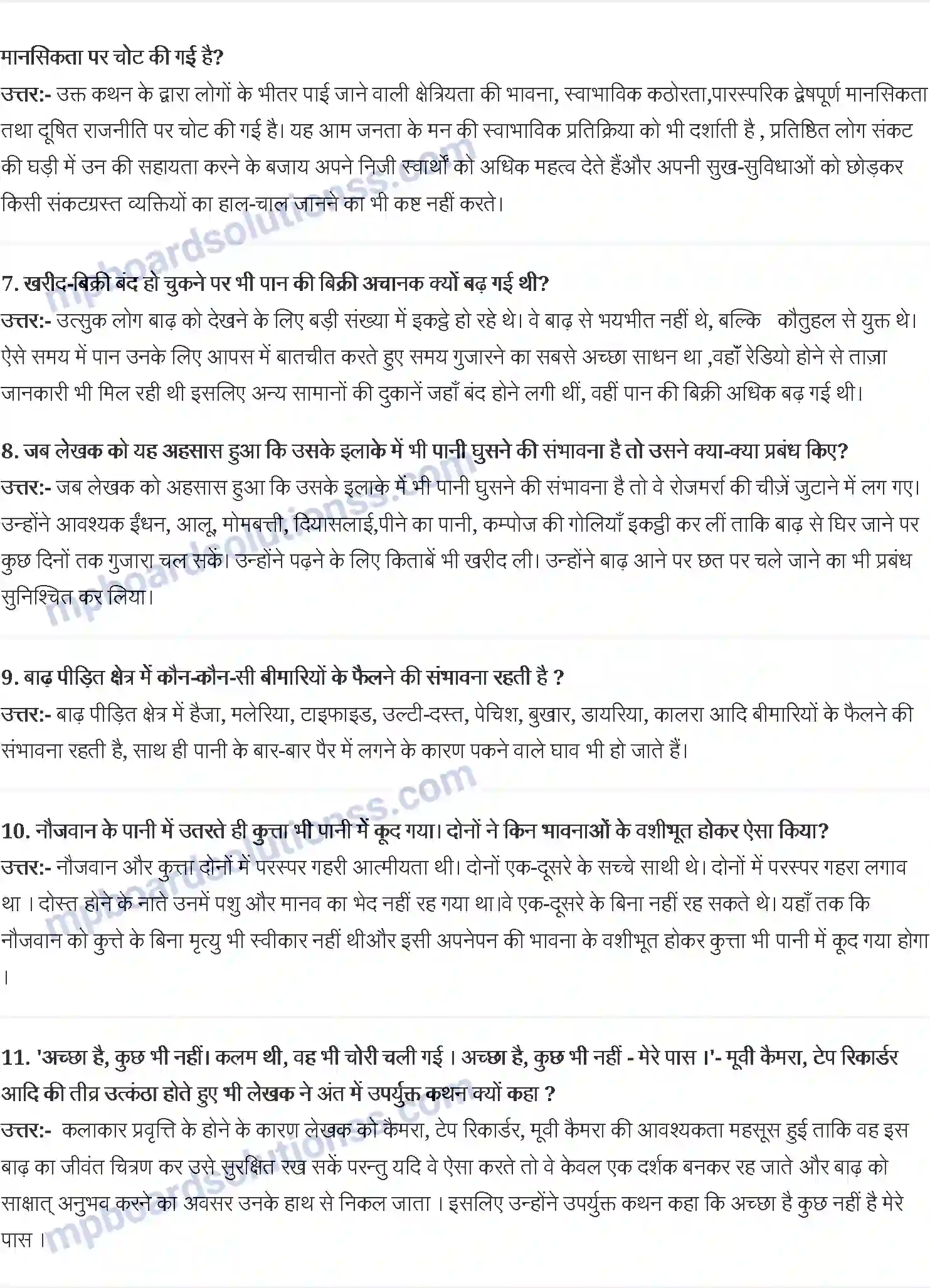 MP Board Book for Class 9 Hindi इस जल प्रलय में - फणीश्वरनाथ रेणु Image 2