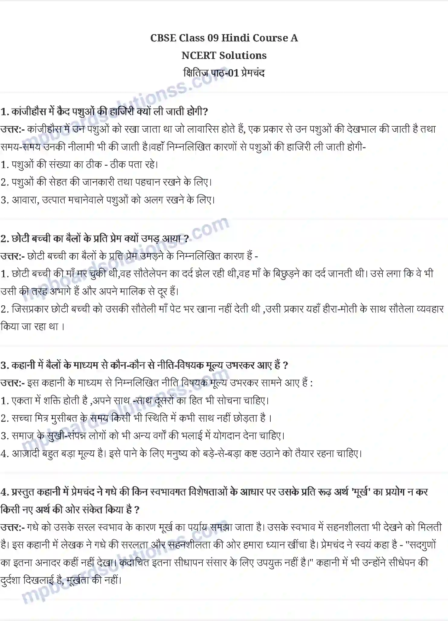 MP Board Book for Class 9 Hindi प्रेमचंद - दो बैलों की कथा Image 1
