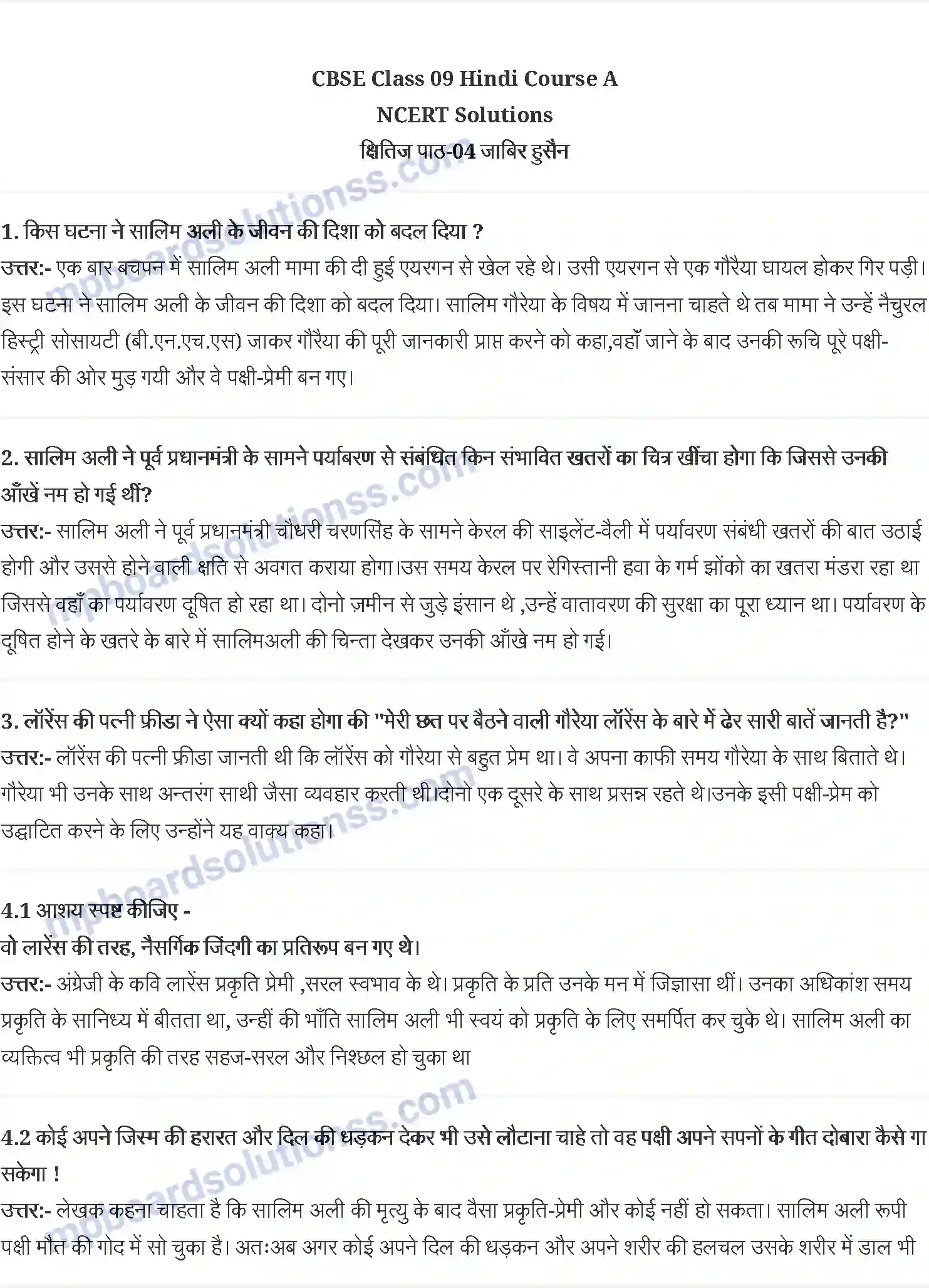 MP Board Book for Class 9 Hindi जाबिर हुसैन - साँवले सपनों की याद Image 1