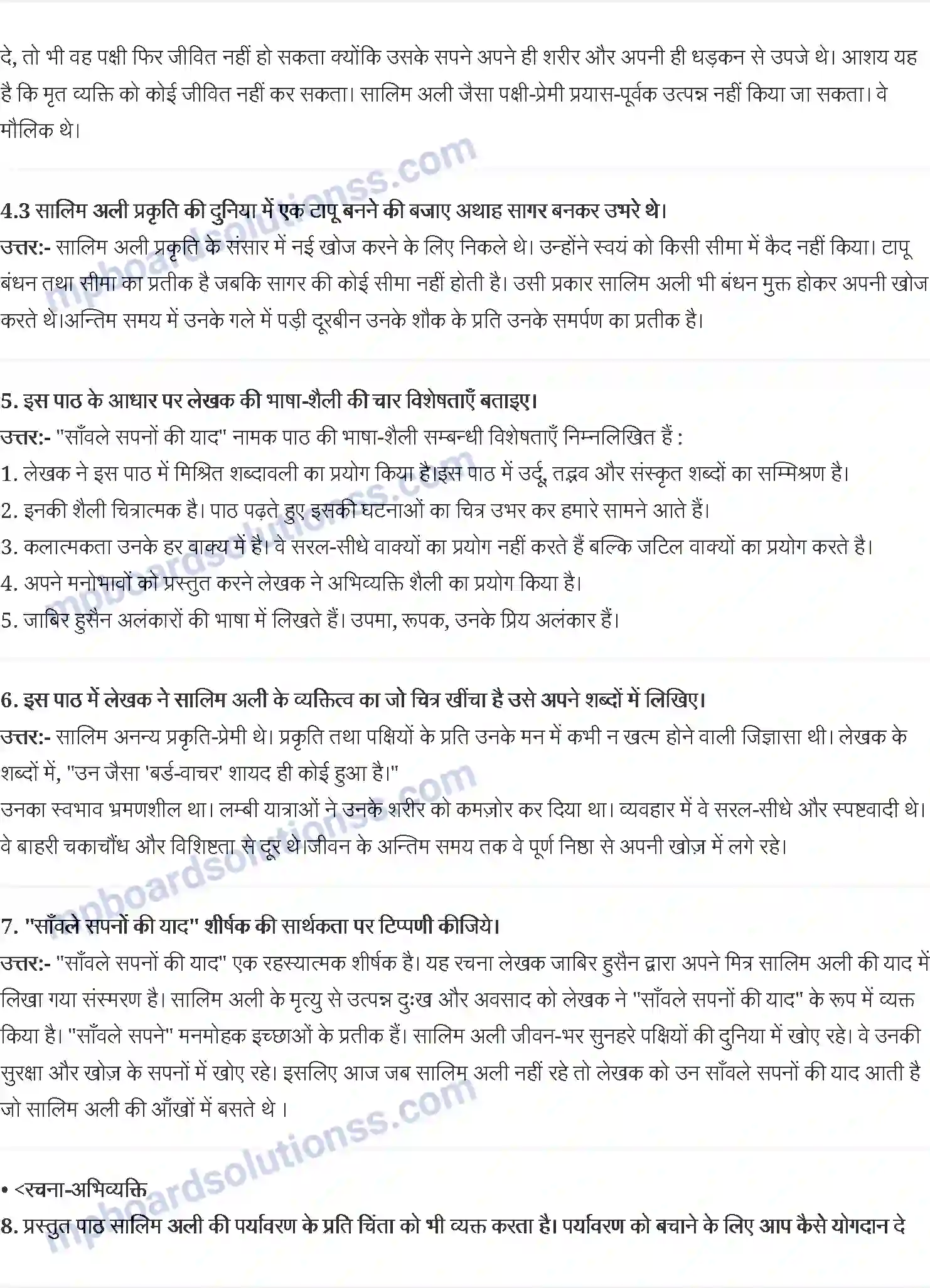 MP Board Book for Class 9 Hindi जाबिर हुसैन - साँवले सपनों की याद Image 2