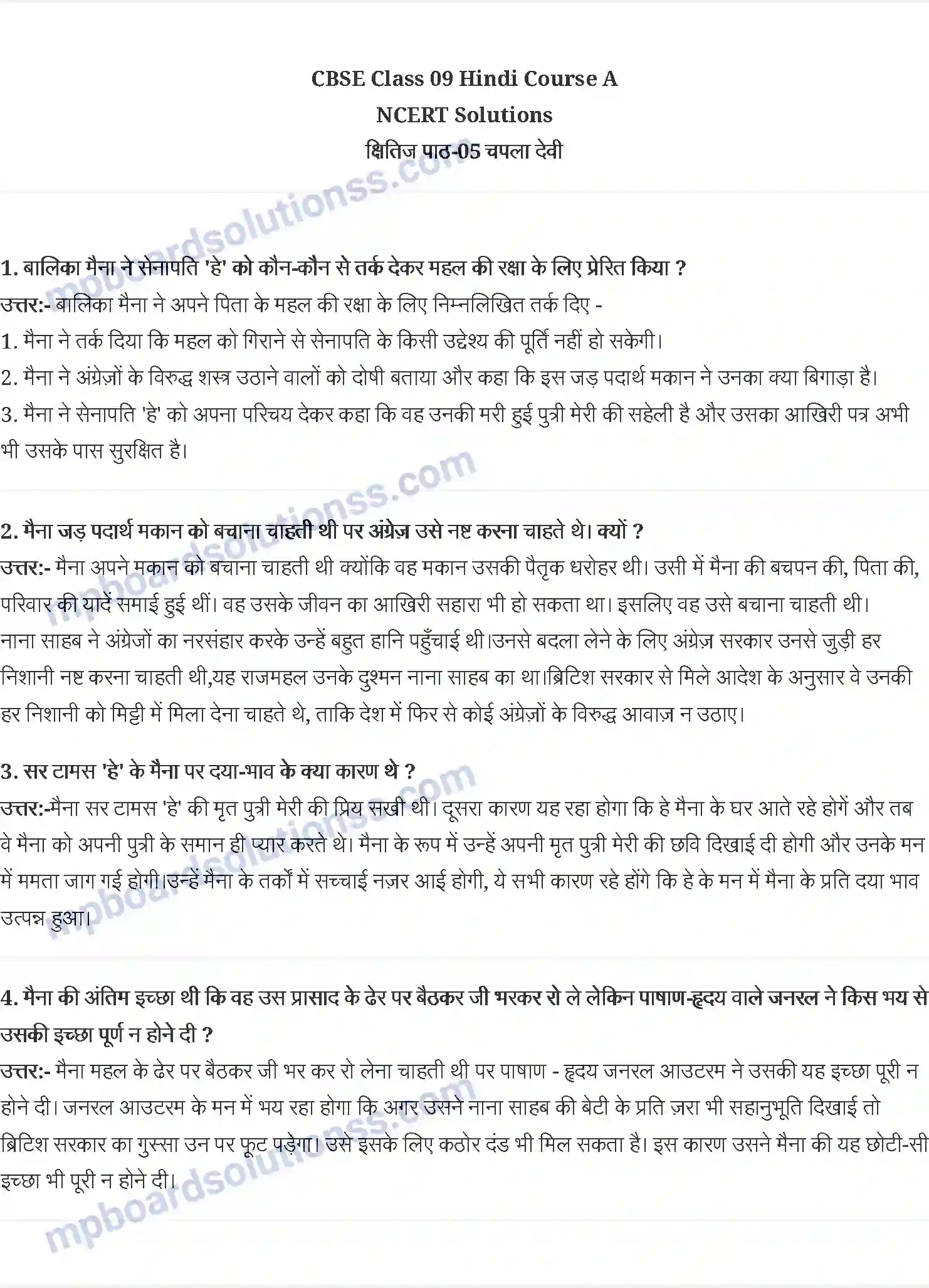 MP Board Book for Class 9 Hindi चपला देवी - नाना साहब की पुत्री देवी मैना को भस्म कर दिया गया Image 1