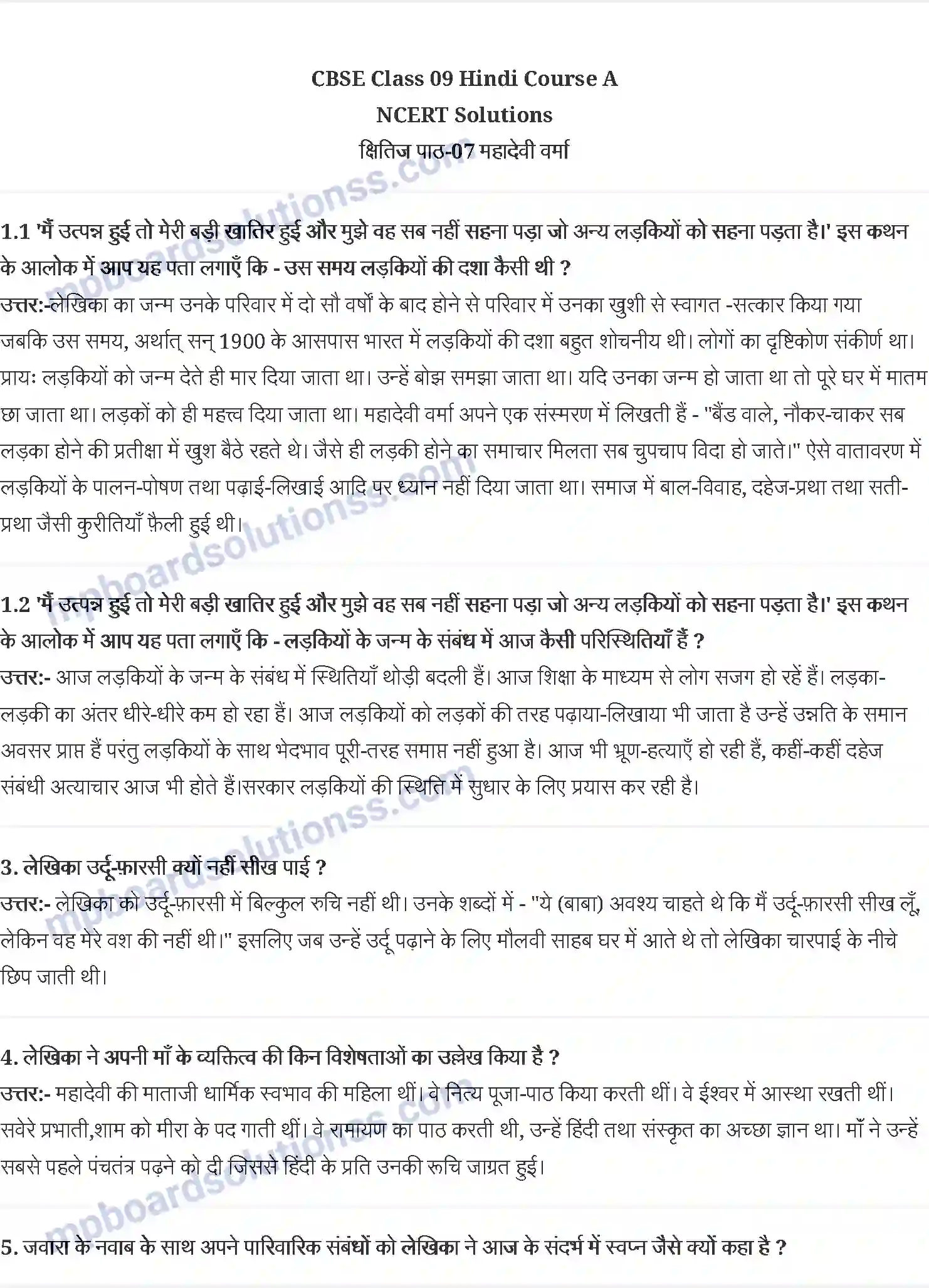 MP Board Book for Class 9 Hindi महादेवी वर्मा - मेरे बचपन के दिन Image 1