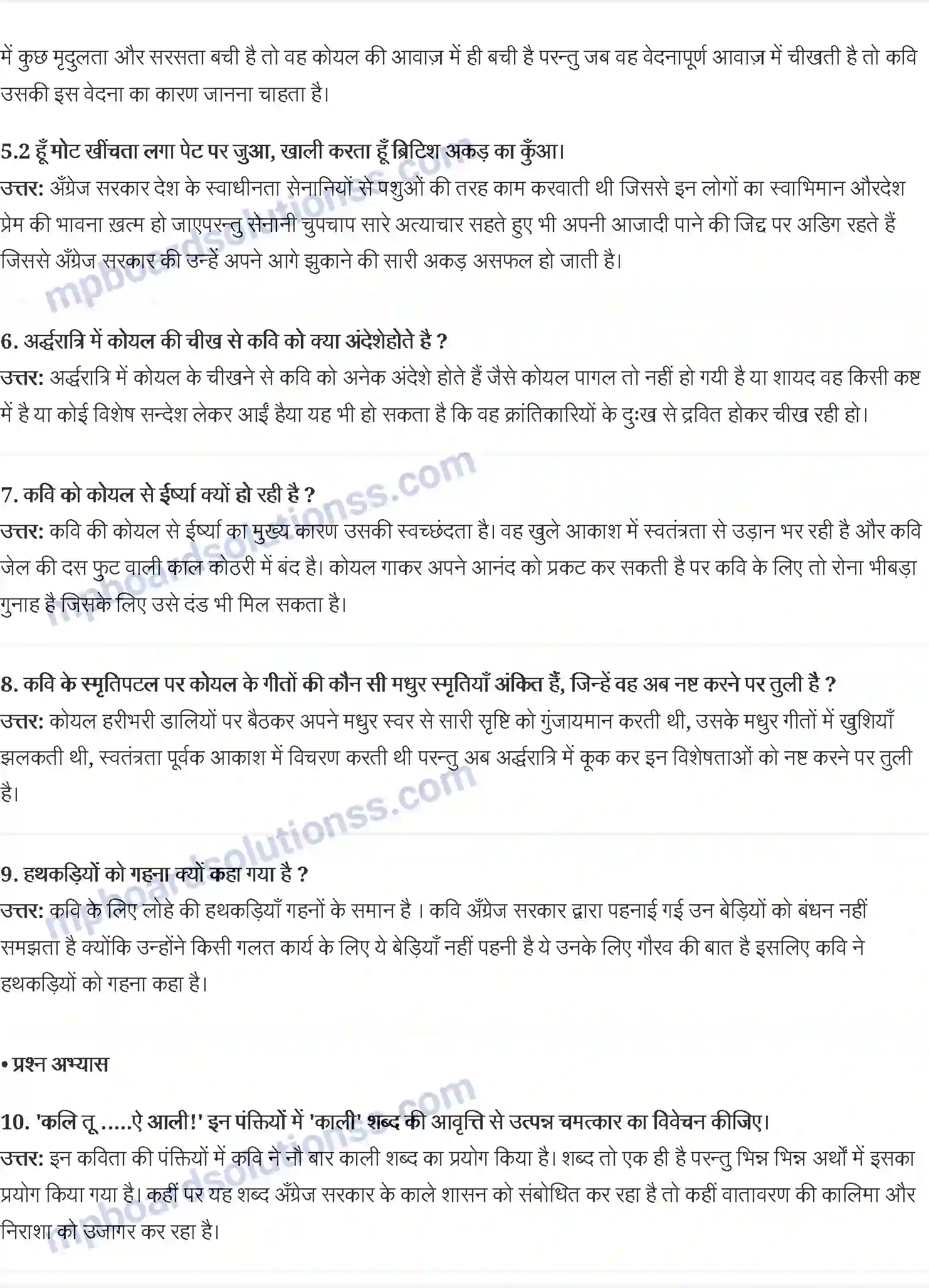 MP Board Book for Class 9 Hindi माखनलाल चतुर्वेदी - कैदी और कोकिला Image 2