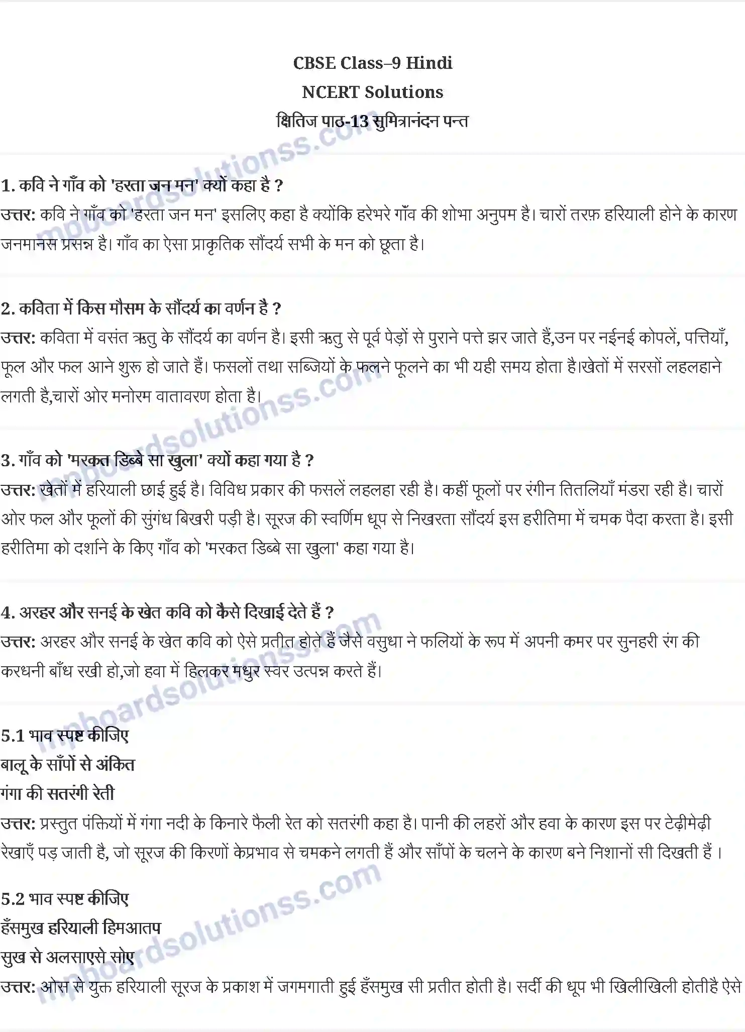 MP Board Book for Class 9 Hindi सुमित्रानंदन पंत ग्राम श्री Image 1