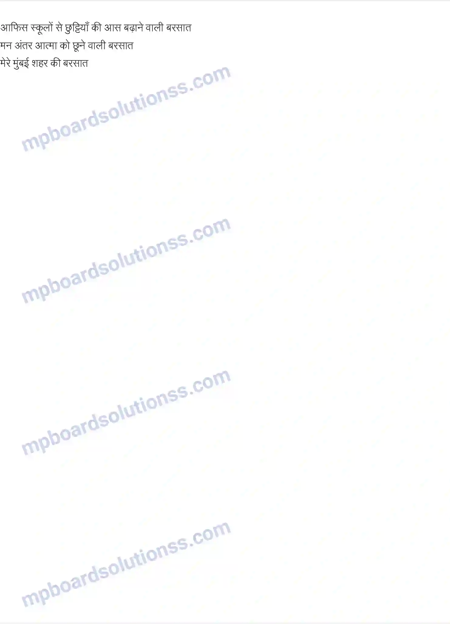 MP Board Book for Class 9 Hindi सुमित्रानंदन पंत ग्राम श्री Image 3