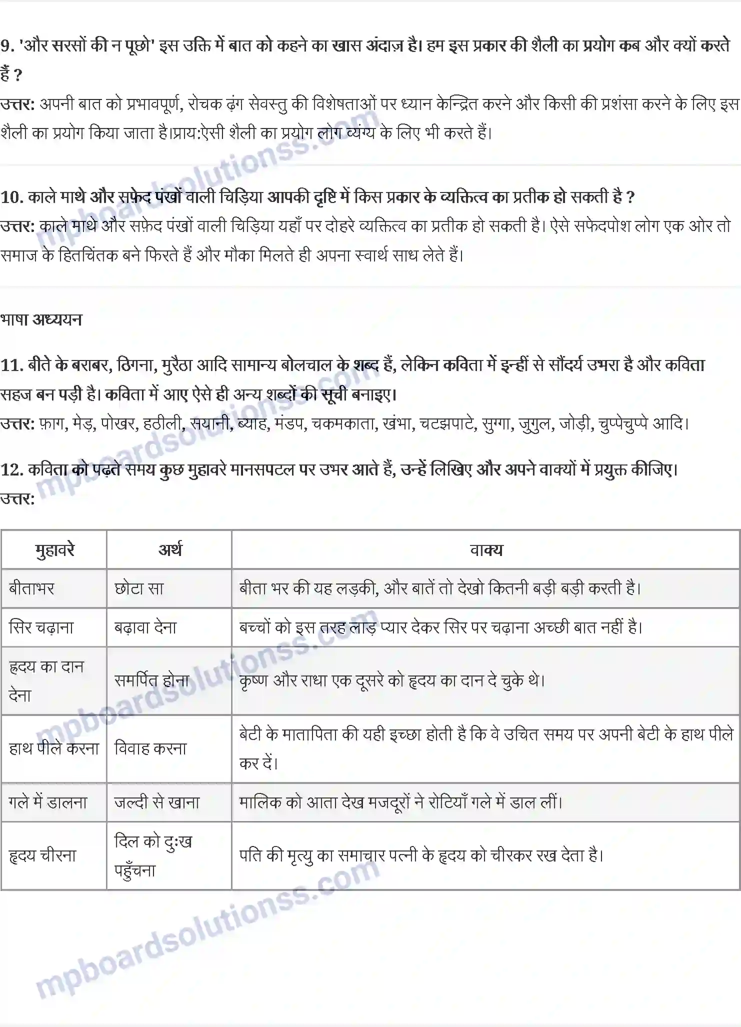 MP Board Book for Class 9 Hindi केदारनाथ अग्रवाल - चंद्र गहना से लौटती बेर Image 3