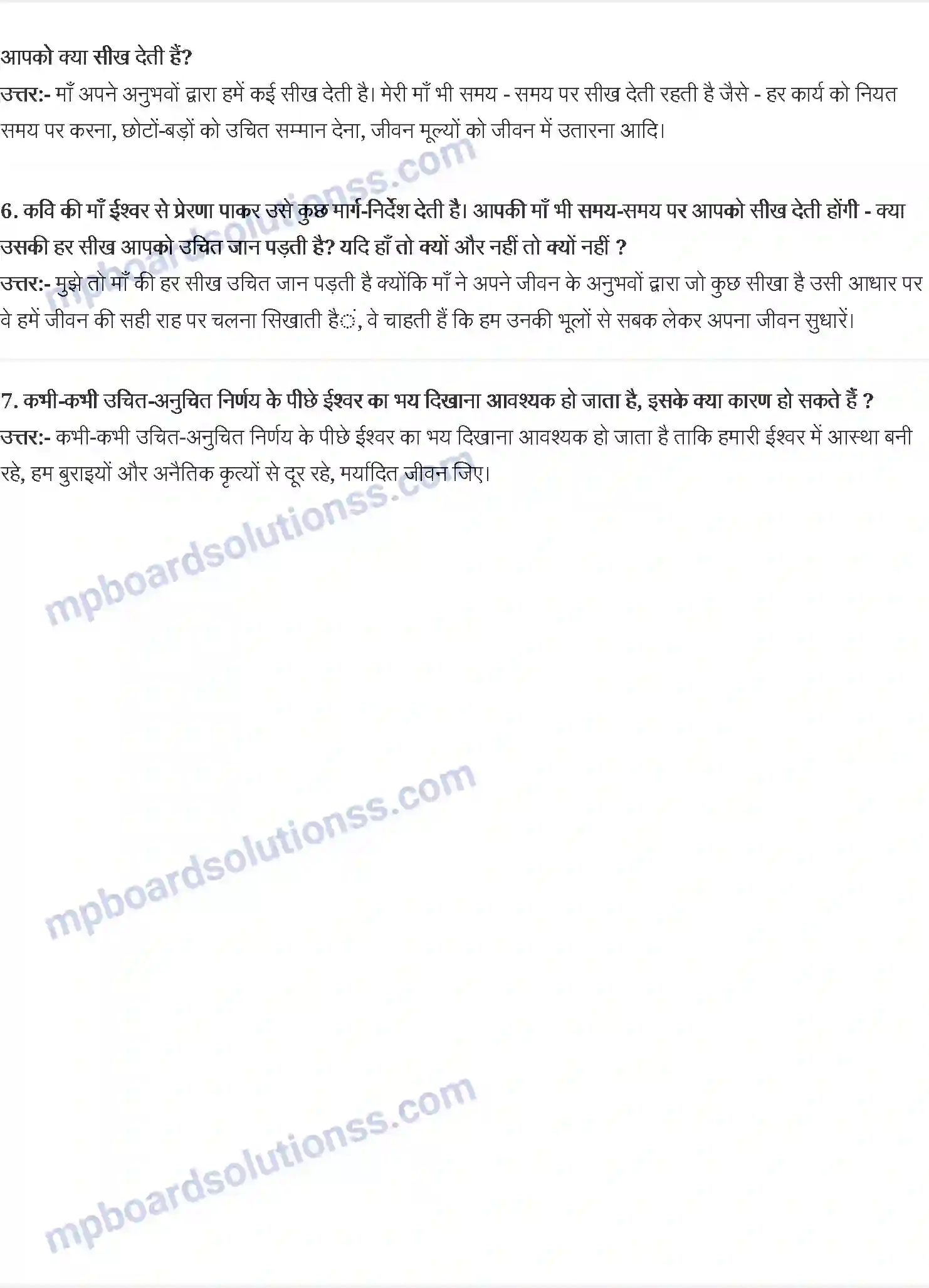 MP Board Book for Class 9 Hindi चंद्रकांत देवताले - यमराज की दिशा Image 2