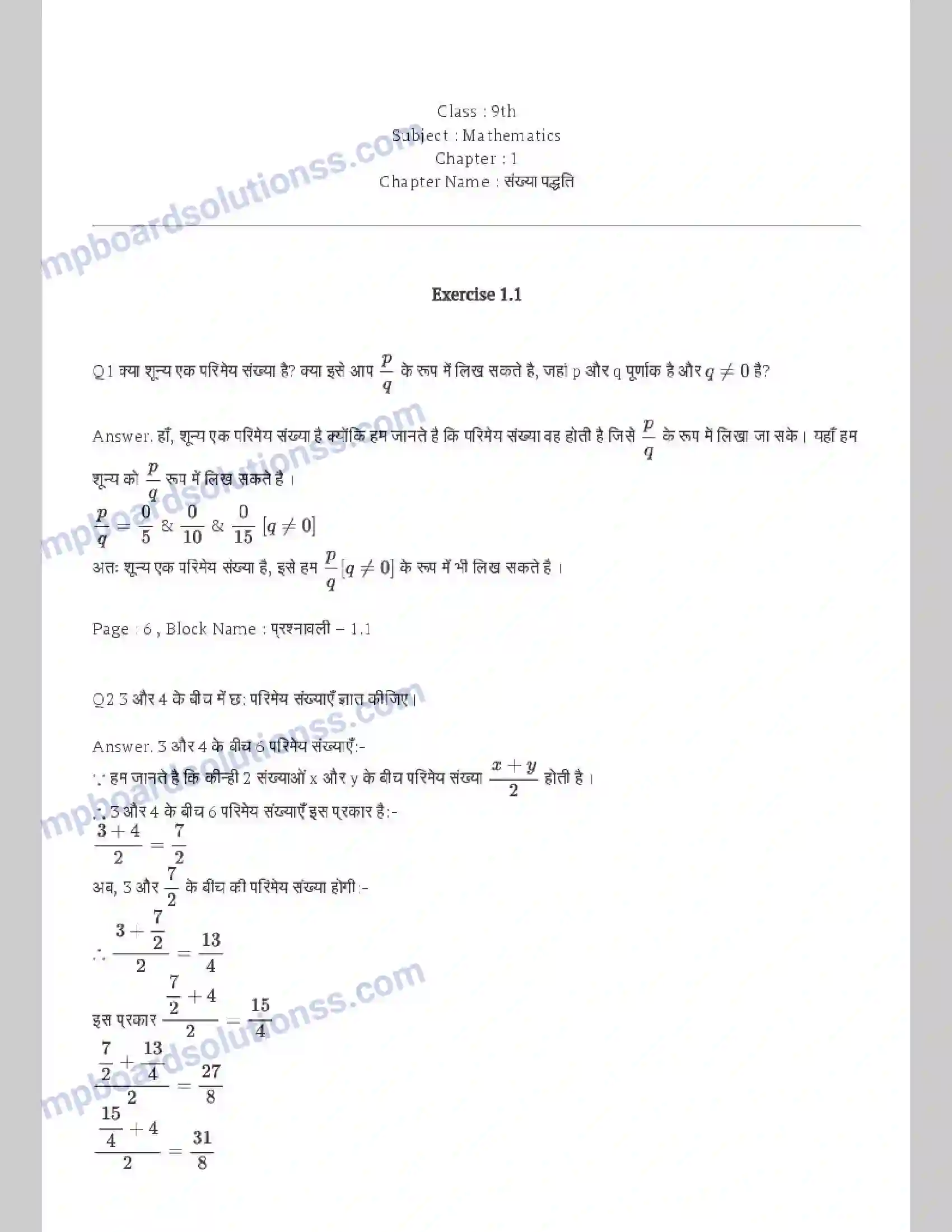MP Board Book for Class 9 Maths संख्या पद्धति Image 1
