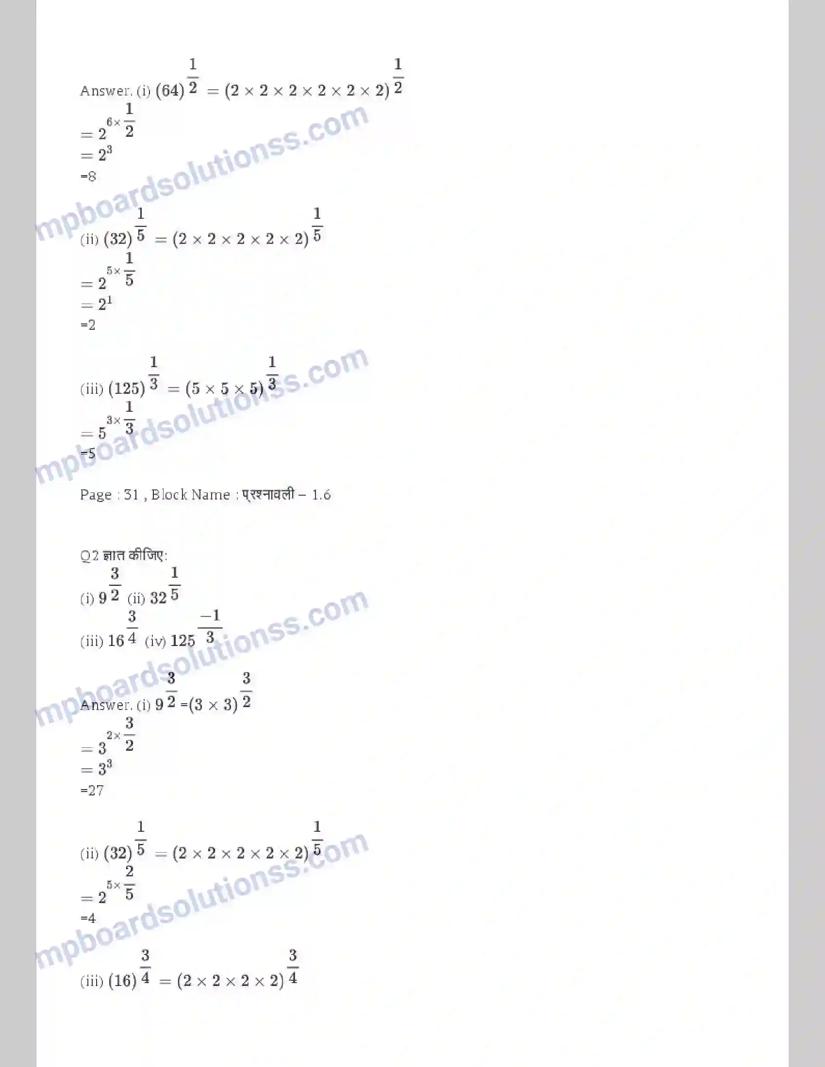 MP Board Book for Class 9 Maths संख्या पद्धति Image 15