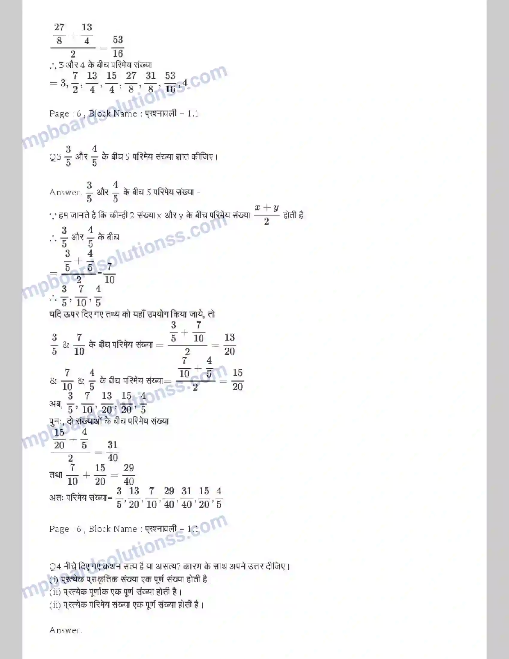 MP Board Book for Class 9 Maths संख्या पद्धति Image 2