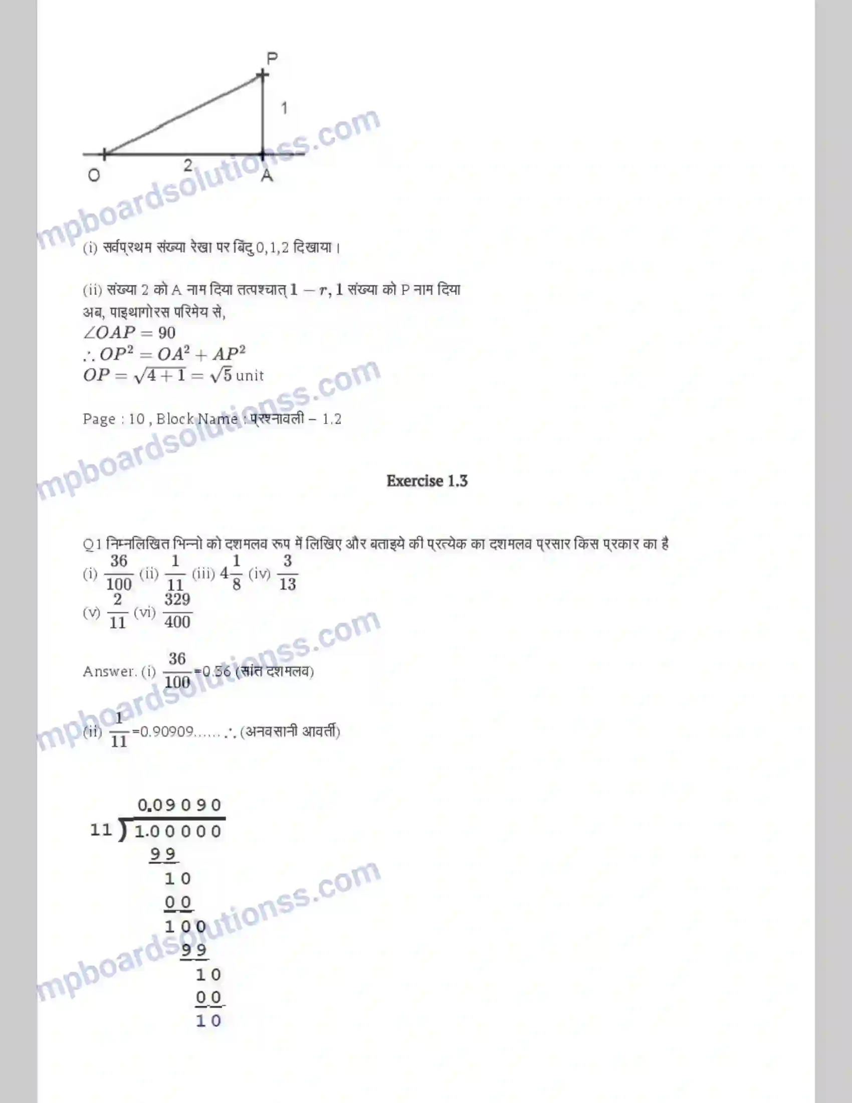 MP Board Book for Class 9 Maths संख्या पद्धति Image 4
