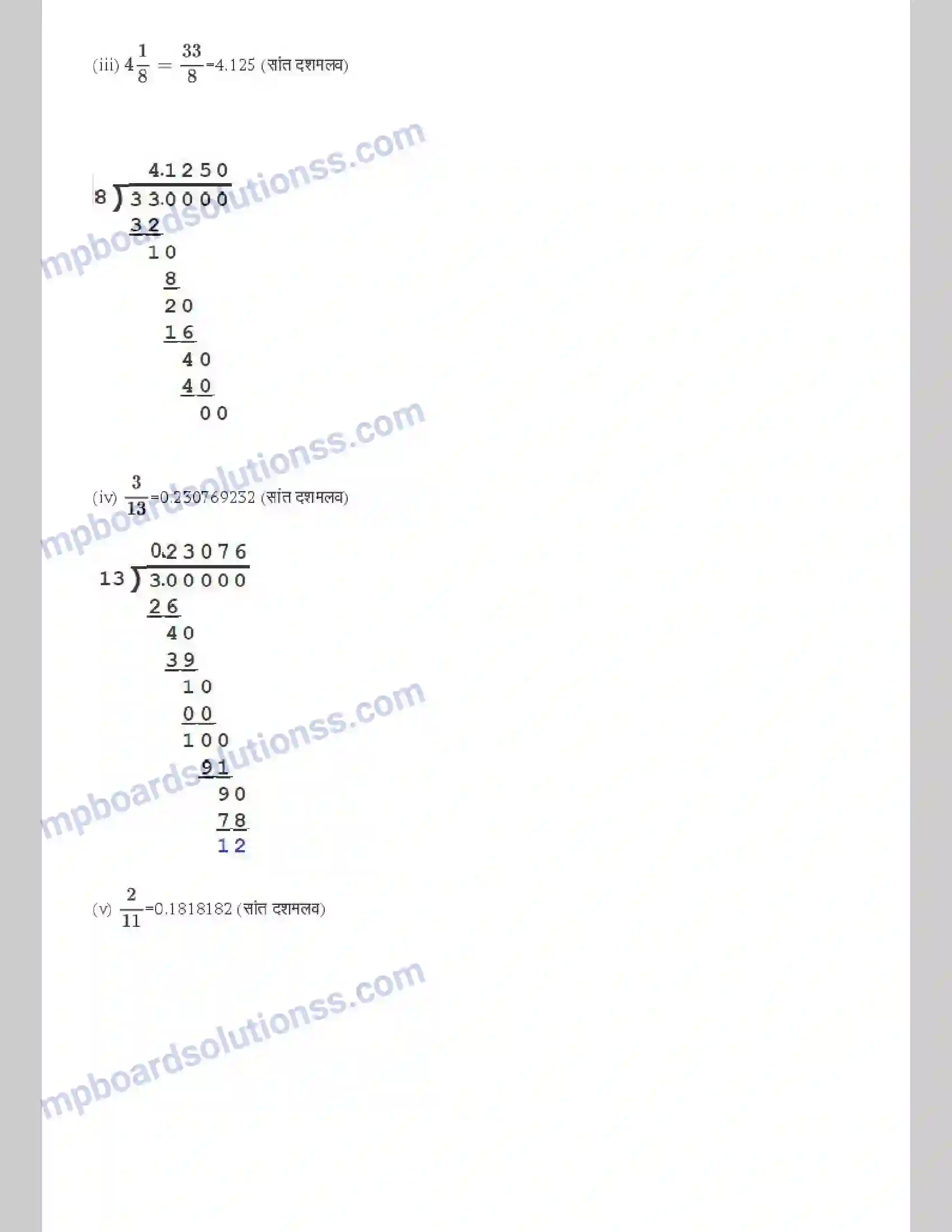 MP Board Book for Class 9 Maths संख्या पद्धति Image 5