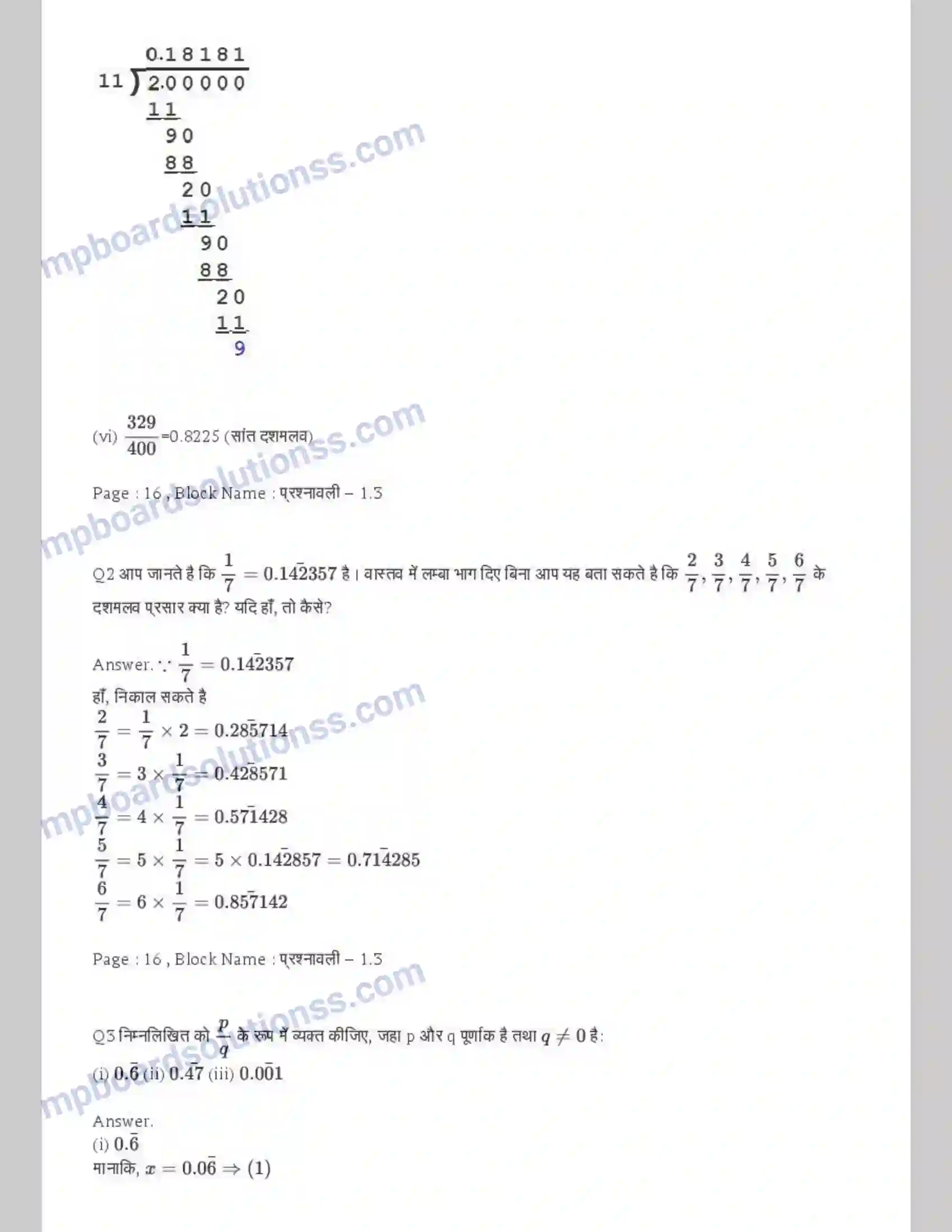MP Board Book for Class 9 Maths संख्या पद्धति Image 6