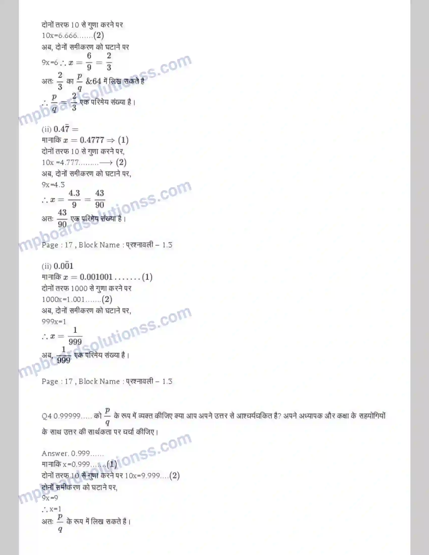 MP Board Book for Class 9 Maths संख्या पद्धति Image 7