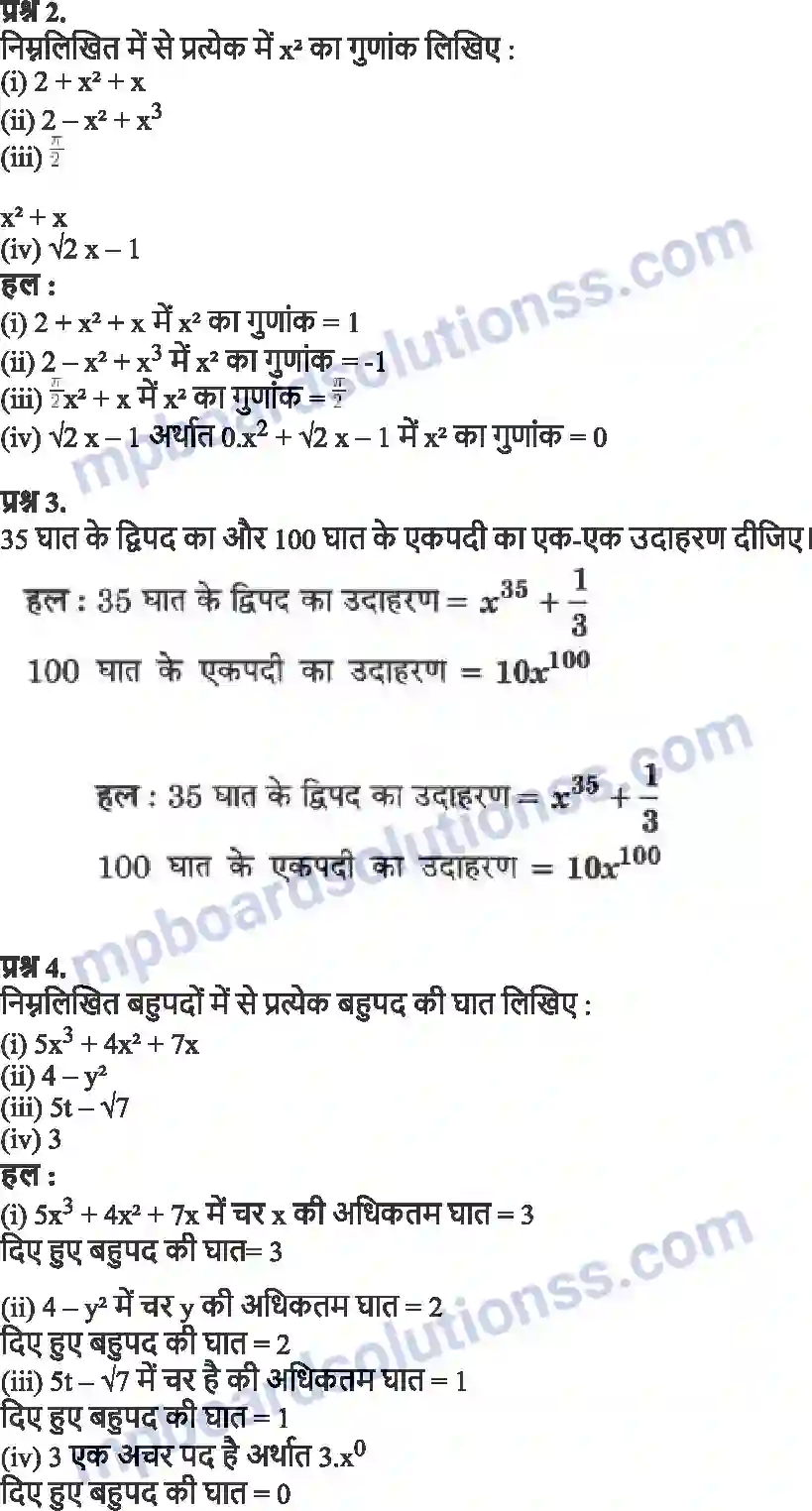 MP Board Book for Class 9 Maths बहुपद Image 2