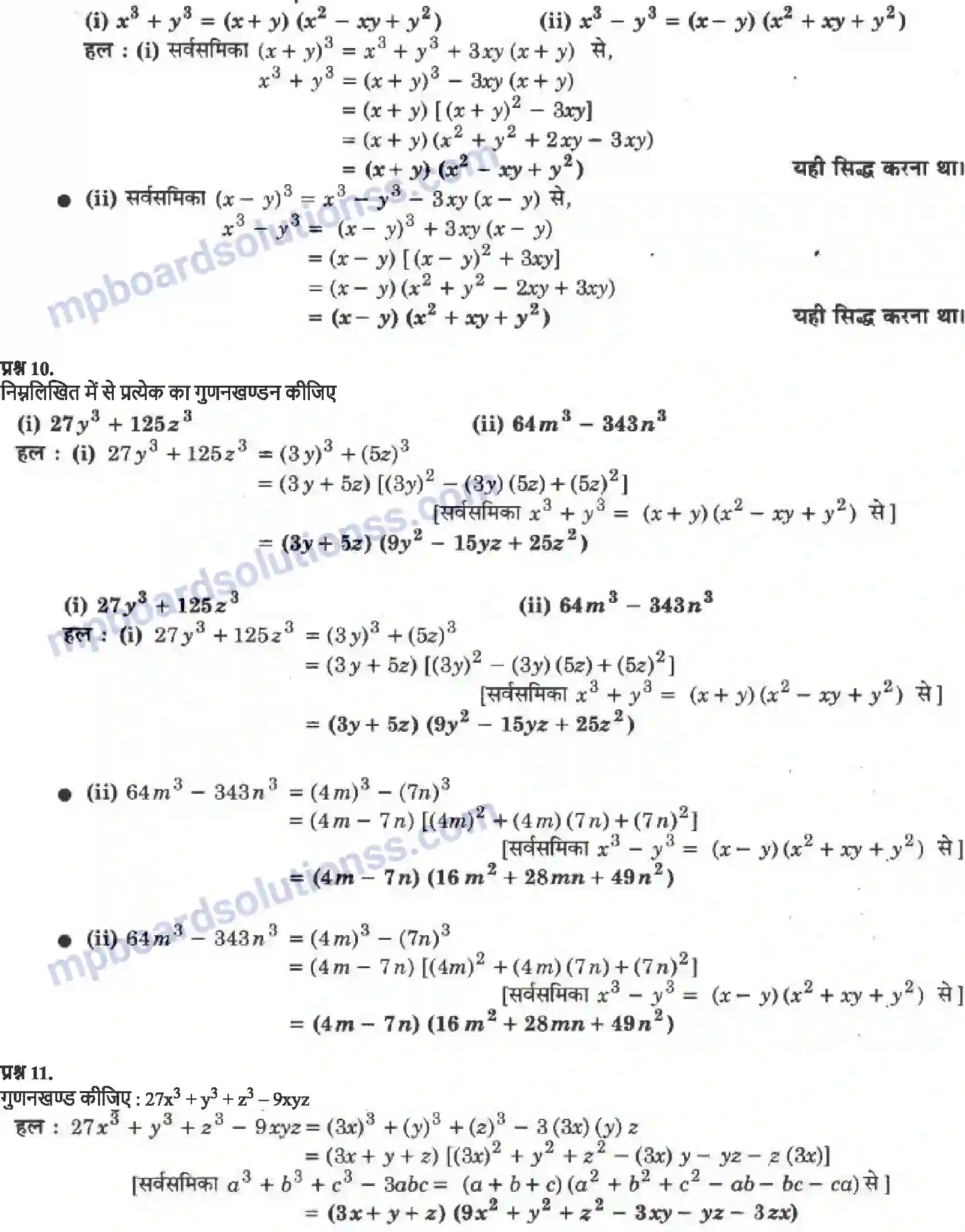 MP Board Book for Class 9 Maths बहुपद Image 27